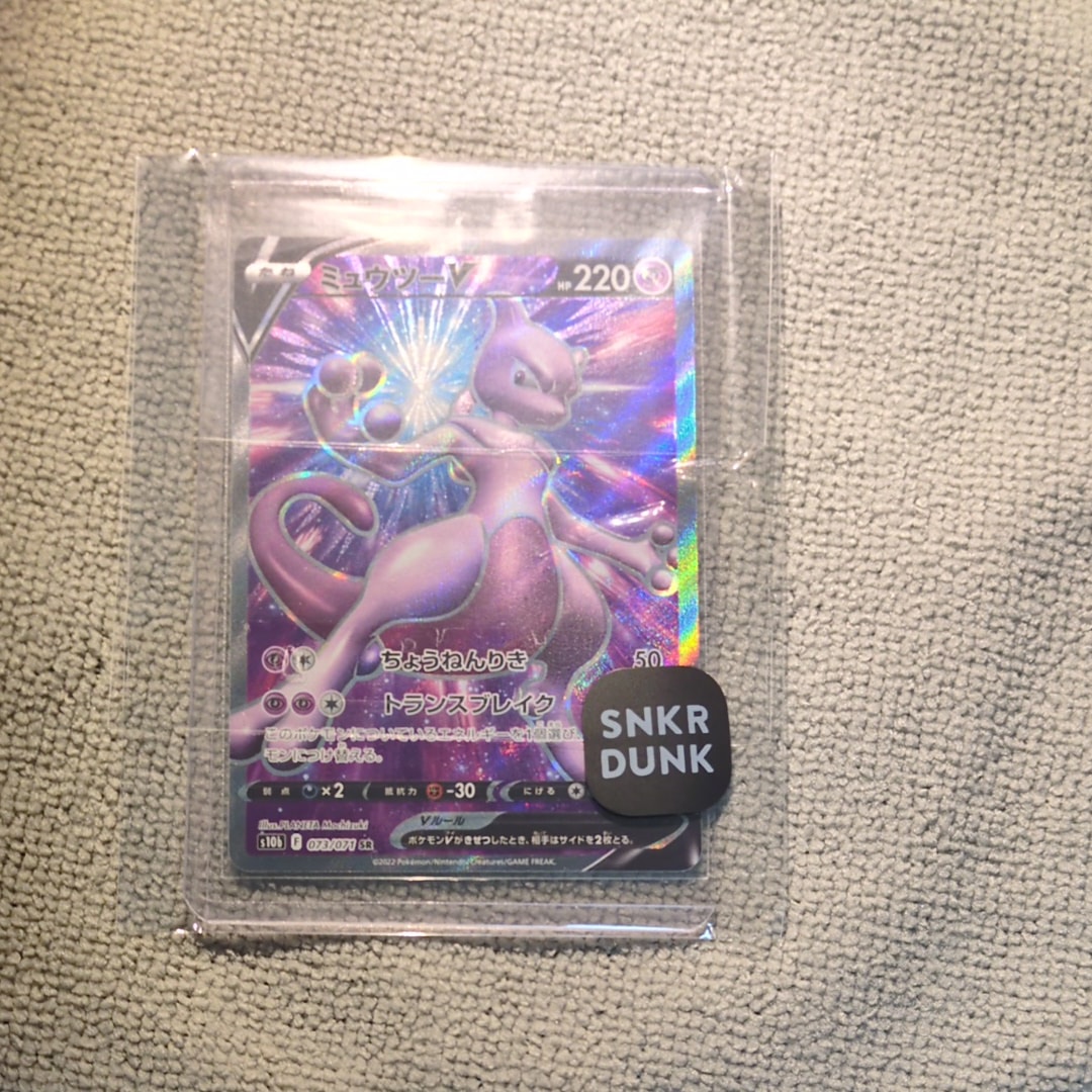 PSA10】ミュウツーV SR[S10b 073/071](強化拡張パック「Pokemon GO
