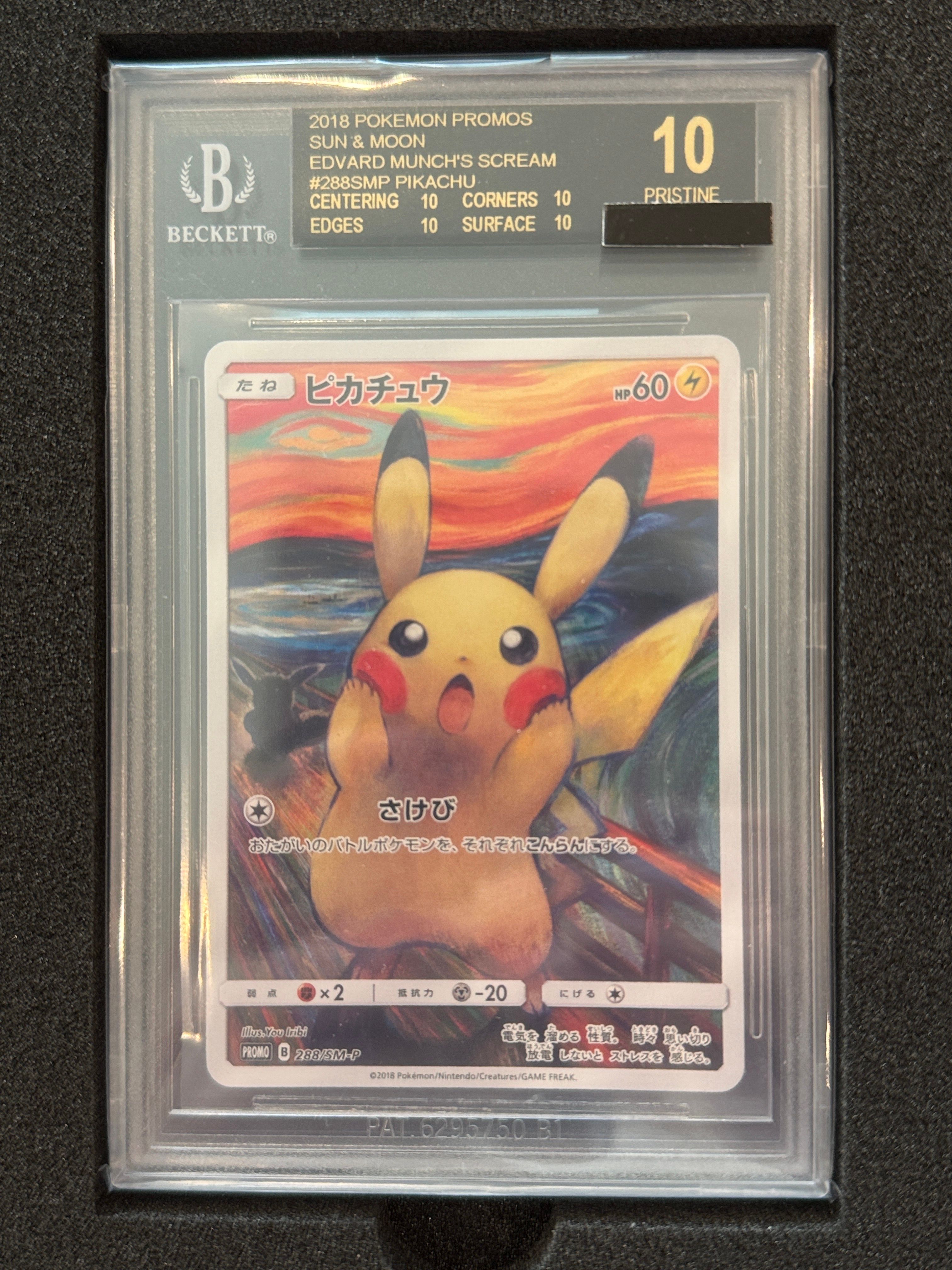 ピカチュウ ムンク展: プロモ[SM-P 288](プロモーションカード「SM-P」)