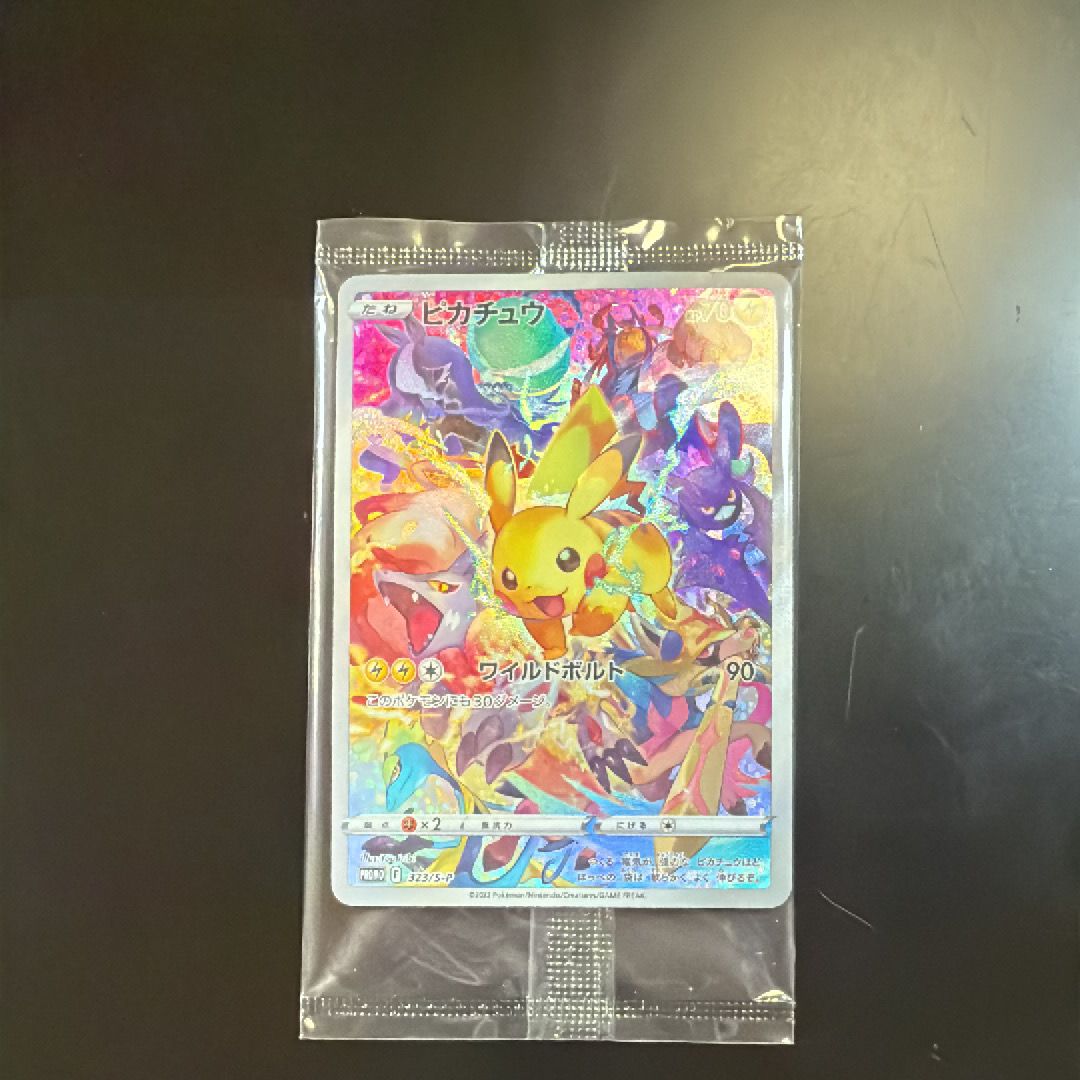 ピカチュウ: プロモ[323 S-P](プロモーションカード「プレシャス コレクターボックス ソード&シールド」)
