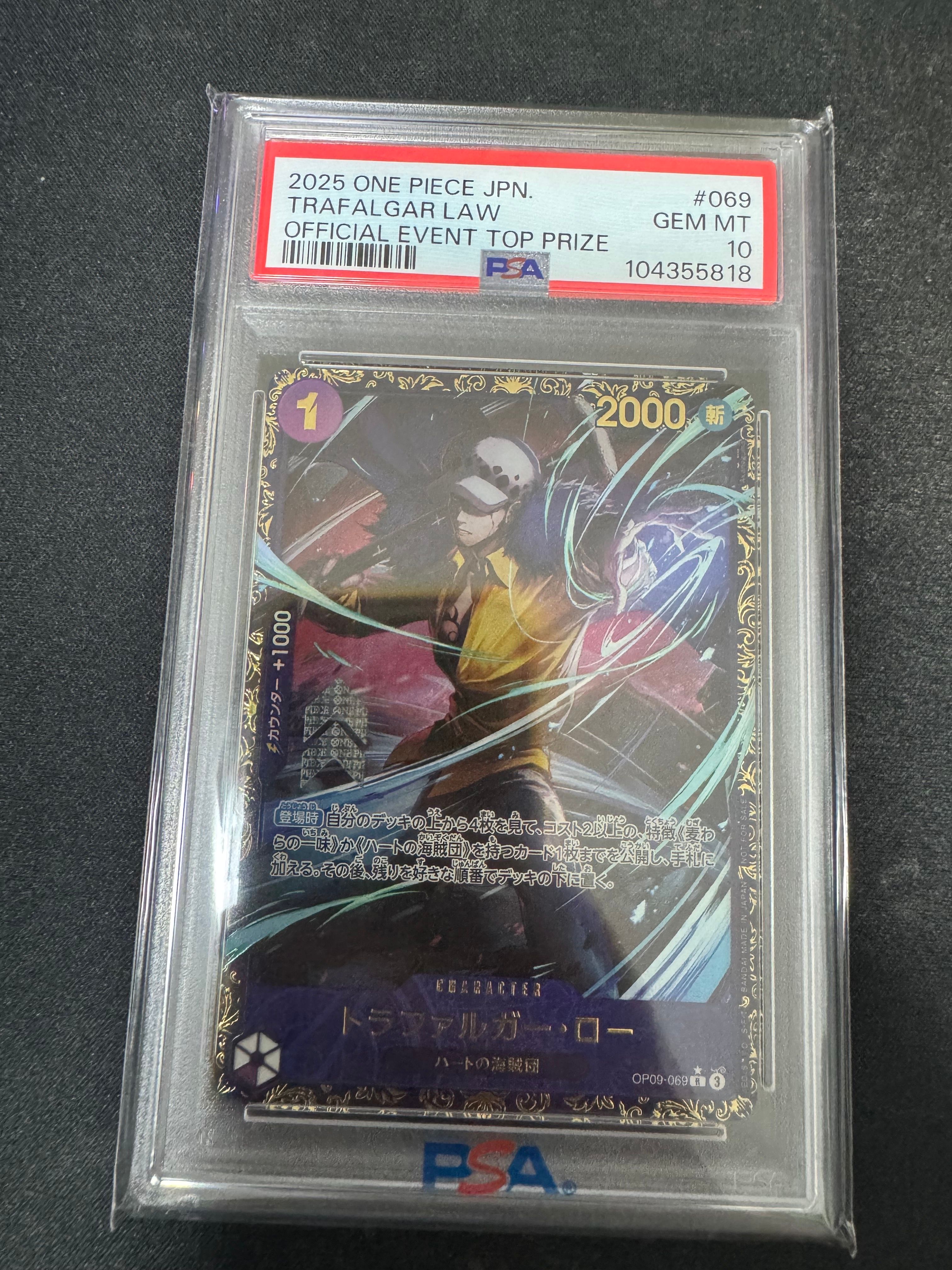 トラファルガー・ロー R [OP09-069](プロモーションカード「フラッグシップバトル 優勝記念品」)