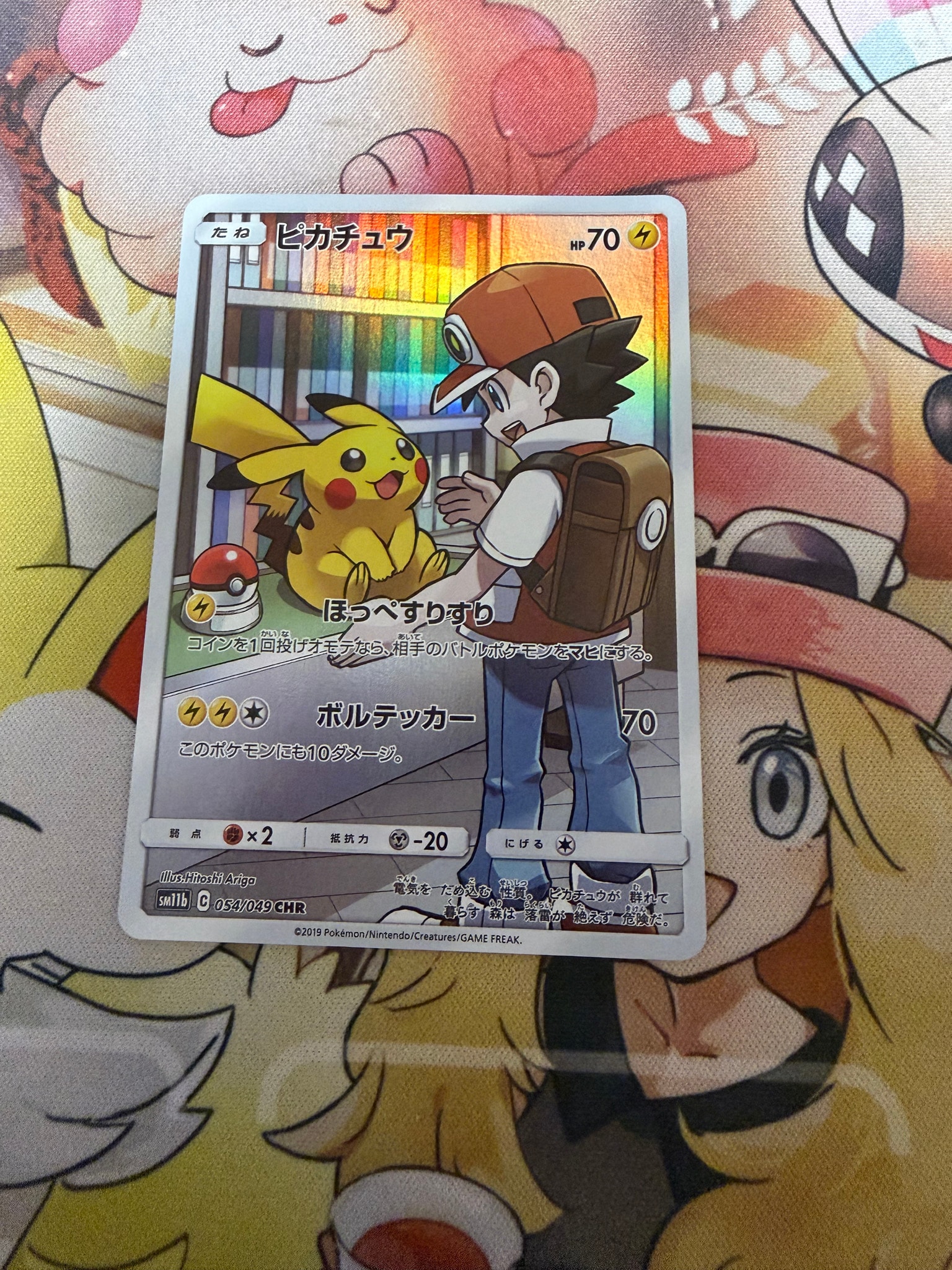 ピカチュウ CHR[sm11b 054/049](強化拡張パック「ドリームリーグ