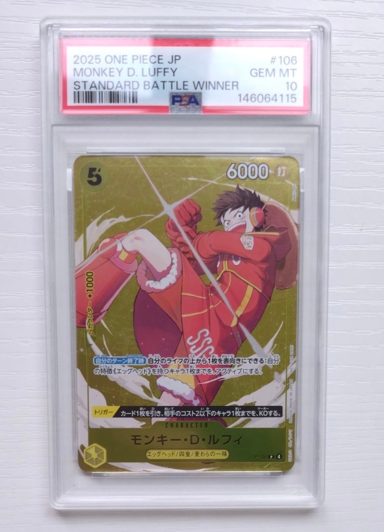 PSA10】モンキー・D・ルフィ P [P-106](プロモーションカード