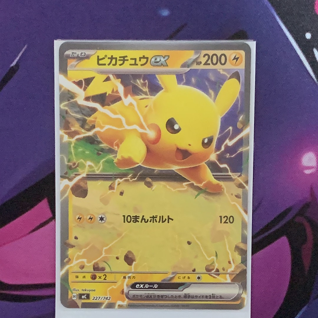 ピカチュウex [MC 227/742](スタートデッキ100「バトルコレクション
