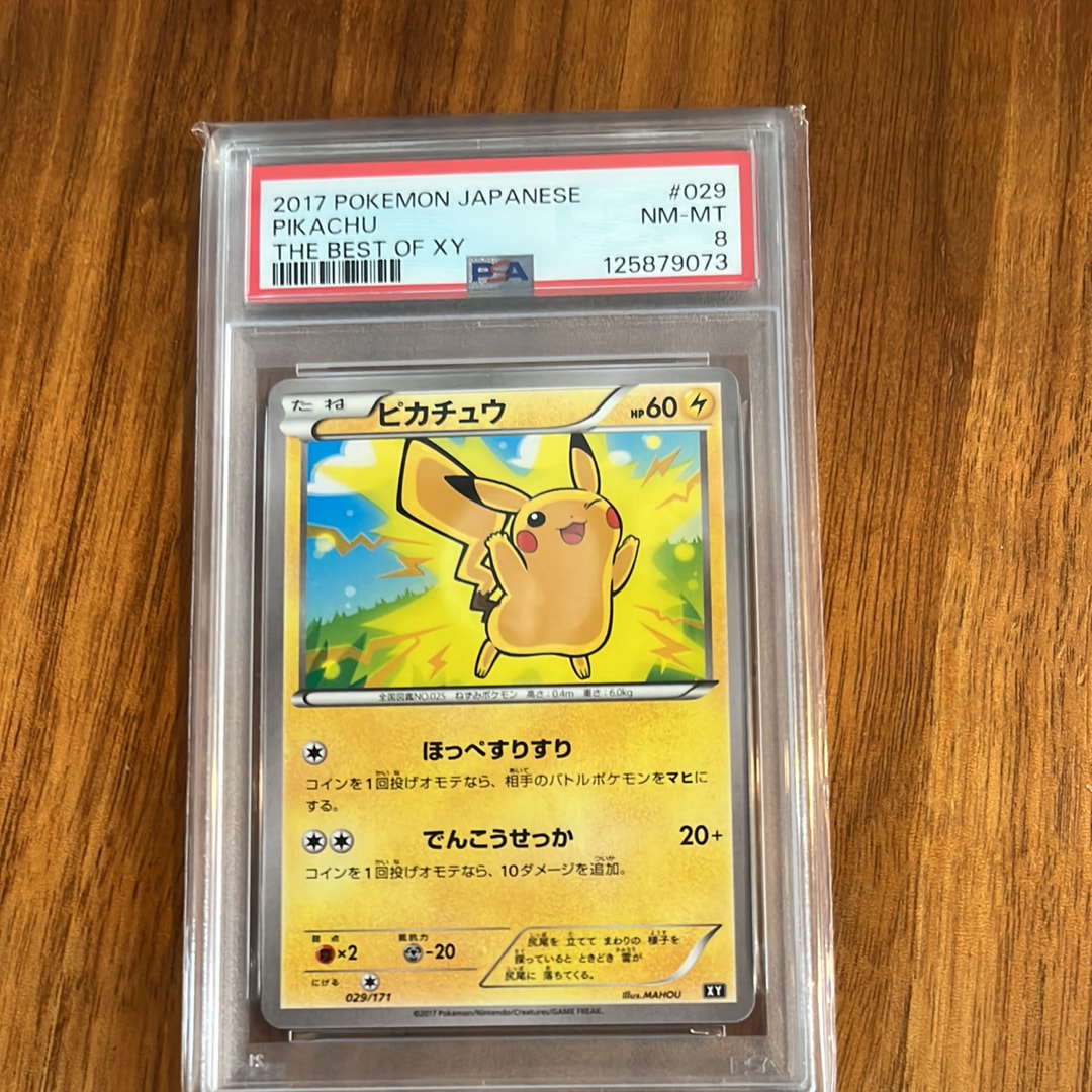 PSA10】ピカチュウ [XY 029/171](ハイクラスパック「THE BEST OF XY