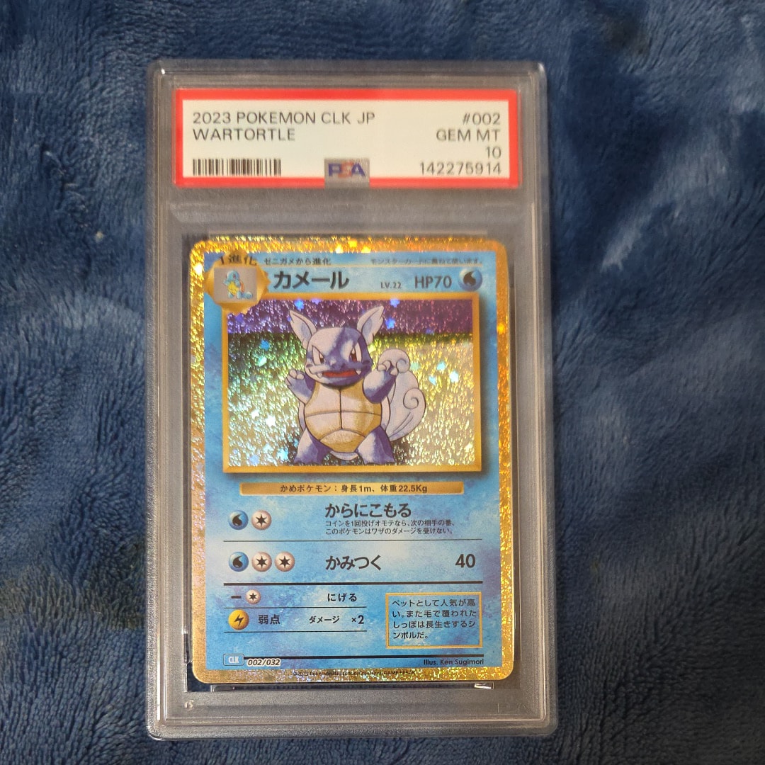 カメール [CLK 002/032](ポケモンカードゲーム Classic)