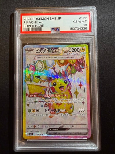 PSA10ピカチュウex SR 超電ブレイカー ピカチュウex SR(超電 PSA10ピカチュウex SR 超電ブレイカー ピカチュウex SR(超電