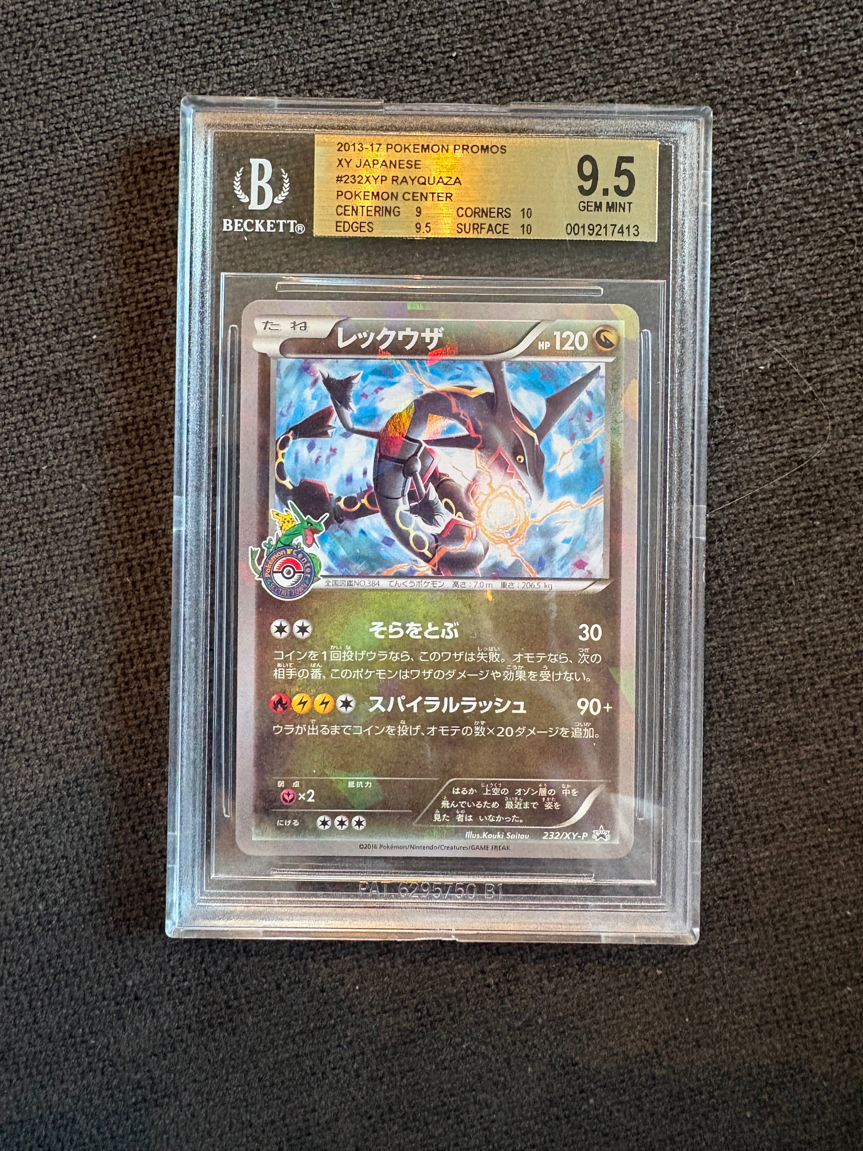 レックウザ: プロモ[XY-P 232/XY-P](プロモーションカード「XY-P」)の