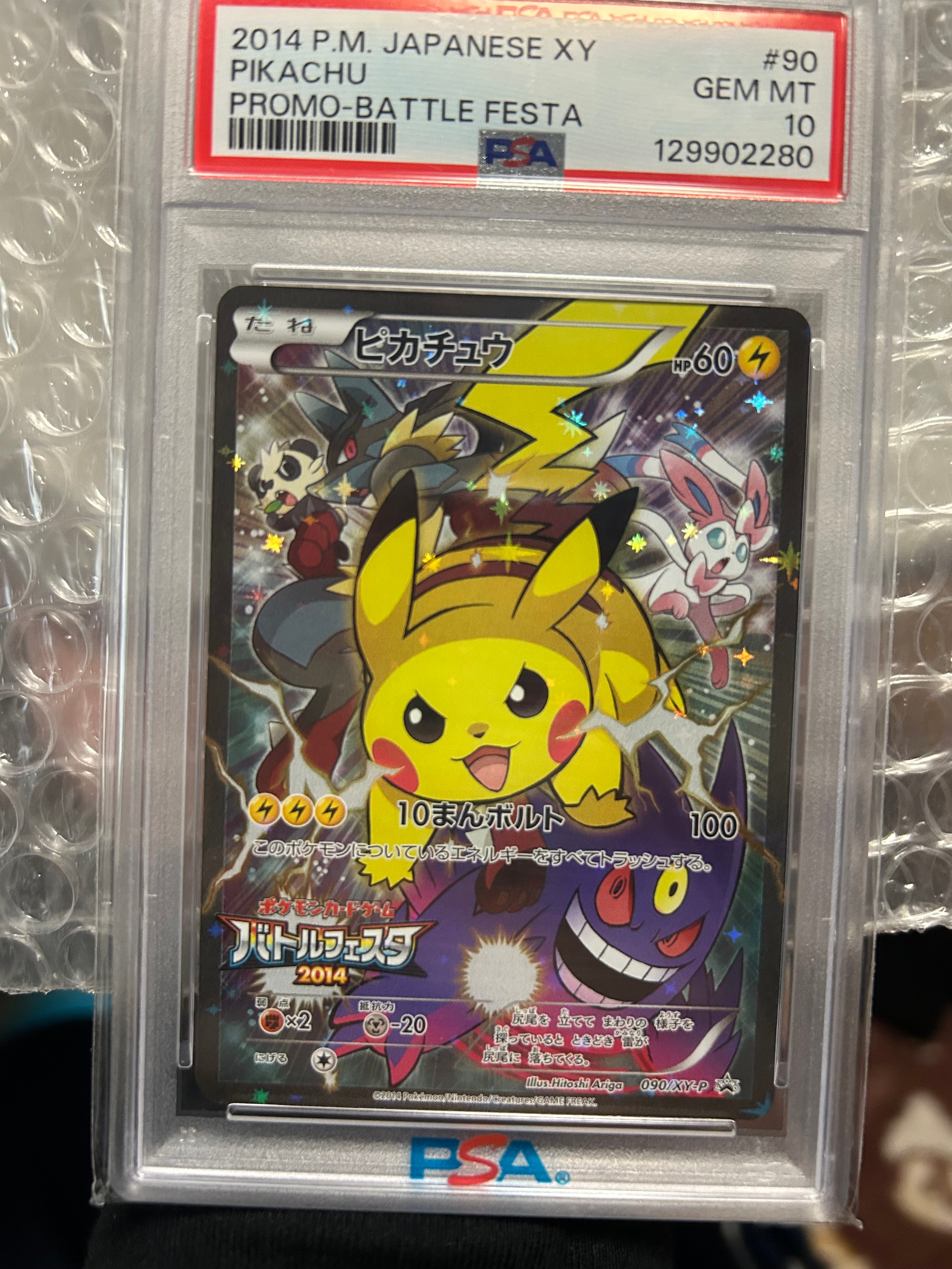 PSA10】ピカチュウ: バトルフェスタ2014プロモ[XY-P 090/XY-P