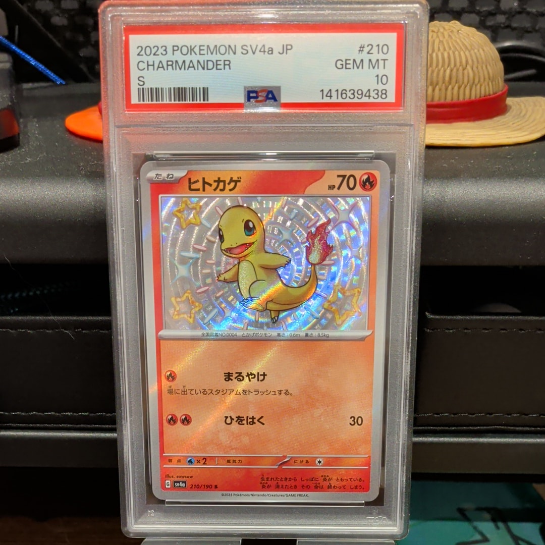 ヒトカゲ S[SV4a 210/190](ハイクラスパック「シャイニートレジャーex」)