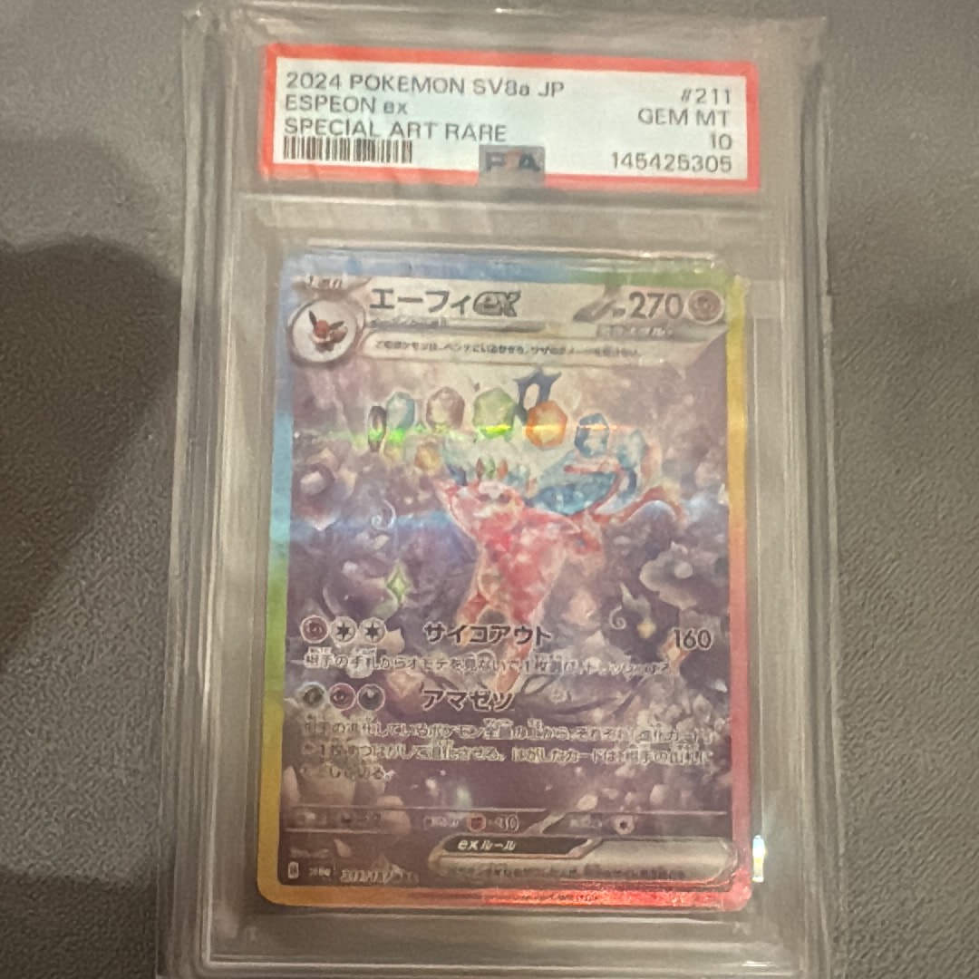 PSA10】エーフィex SAR [SV8a 211/187](ハイクラスパック「テラスタル