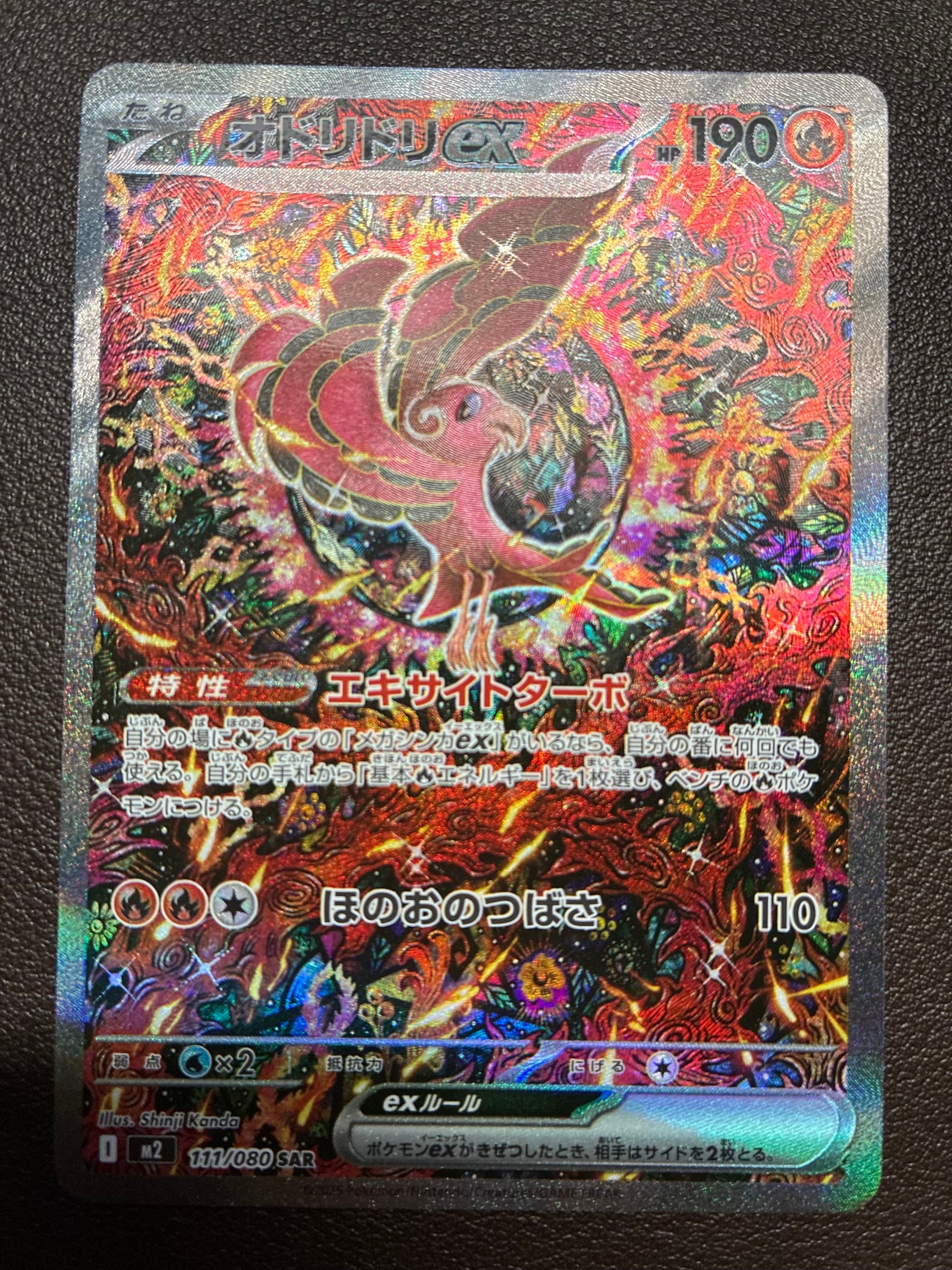 エリカのモンジャラ AR仕様 [MC 743/742](スタートデッキ100「バトル