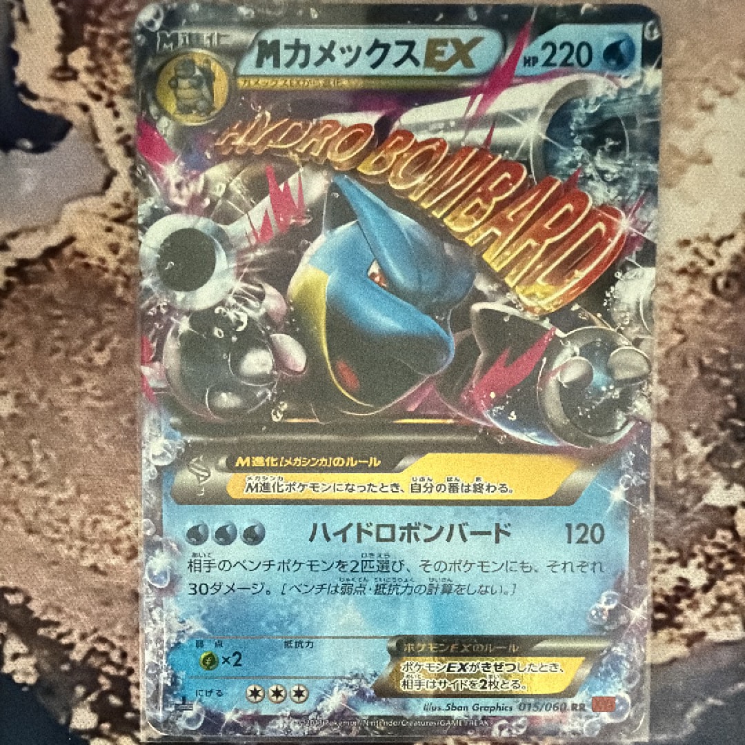 に*中様 ポケモンカード e ミュウ 033/P マクドナルド プロモ PROM 希少】ポケモンカード ミュウ 033/P カードe マクドナルド プロモ