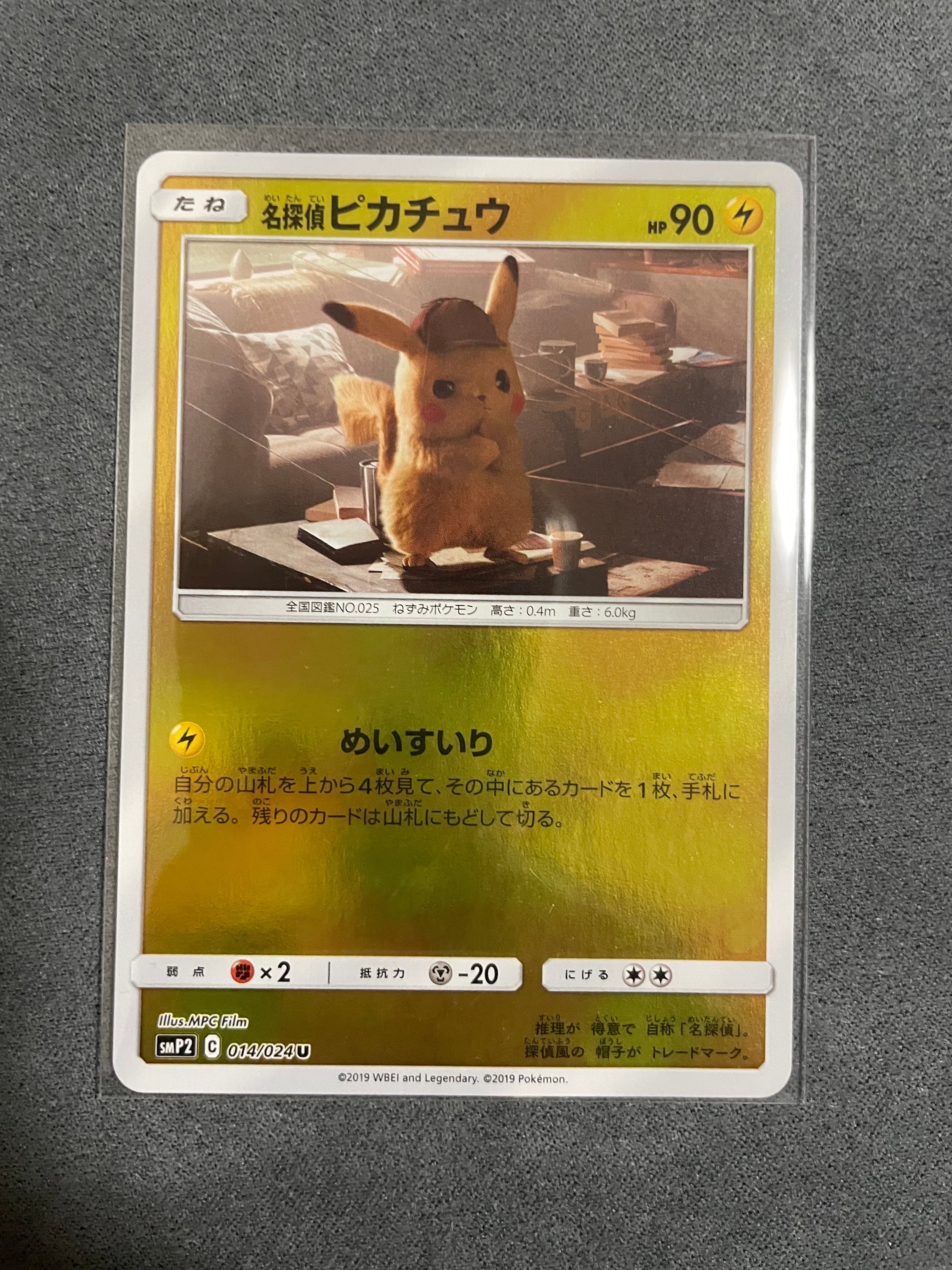 ピカチュウ プロモ SVP EN 085 ゴッホ展　プロモーションカード ピカチュウ : プロモ [SVP EN 085](「ゴッホ展」 プロモーションカード