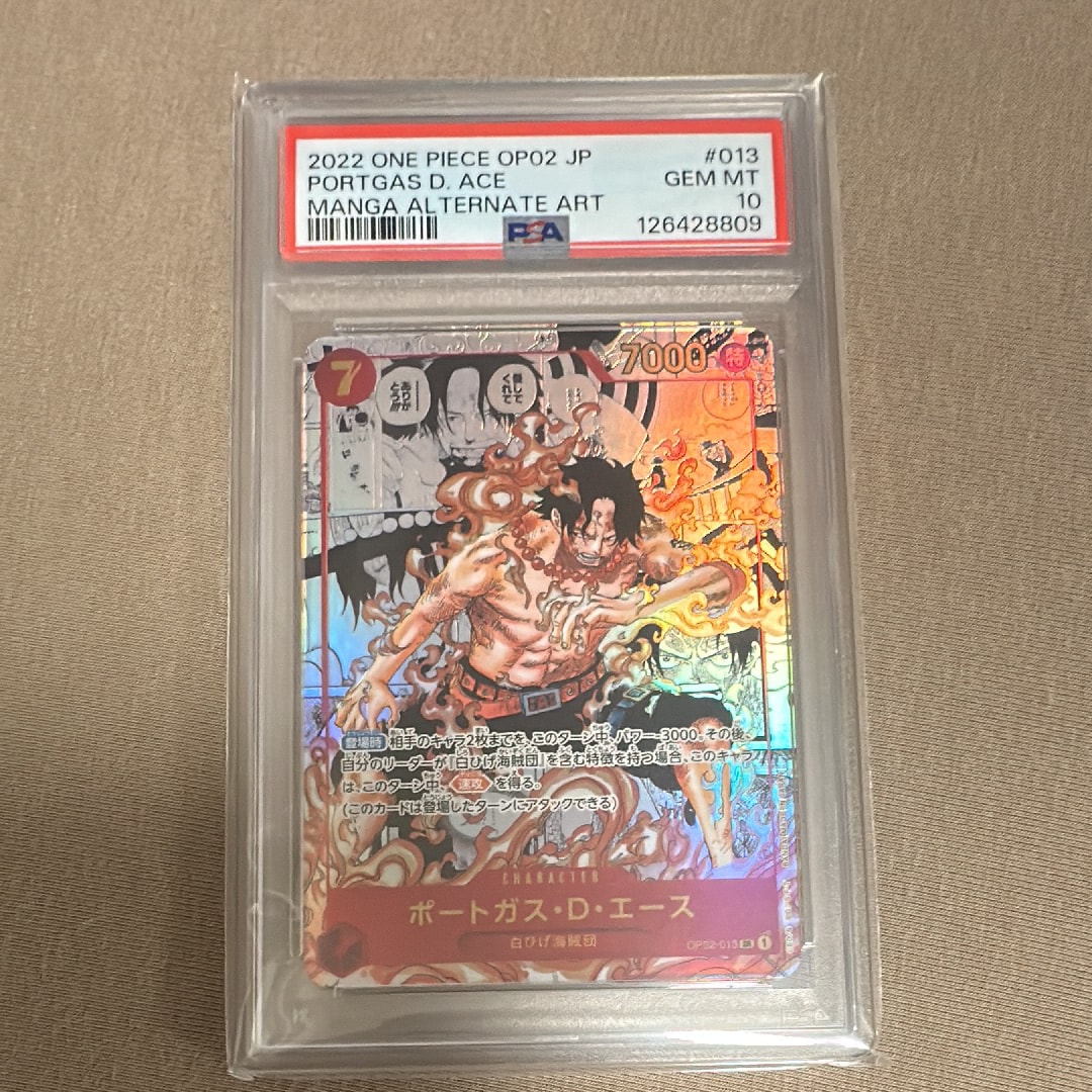 PSA10】ポートガス・D・エース SR-SP (コミパラ) [OP02-013