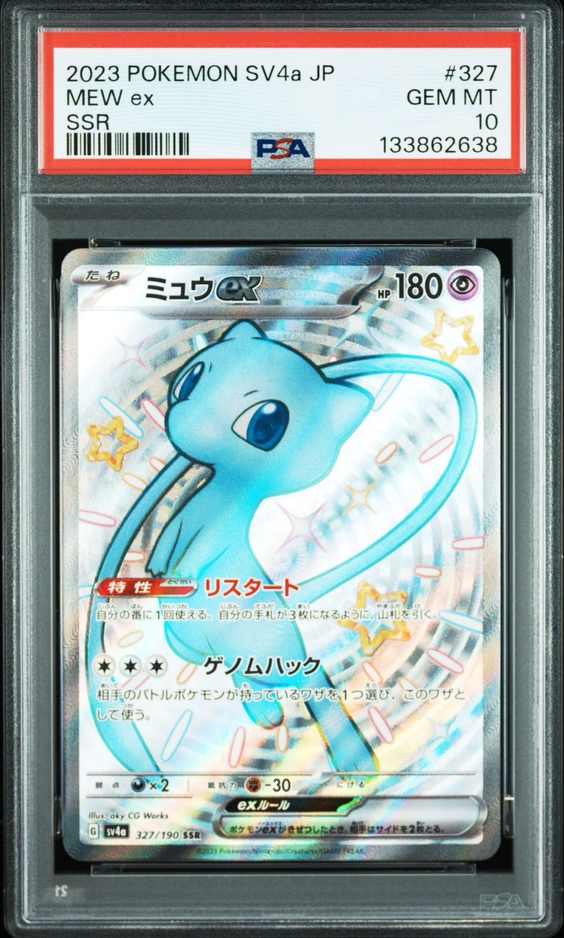PSA10】ゲンガーソウルリンク P [XY-P 055](プロモーションカード「V