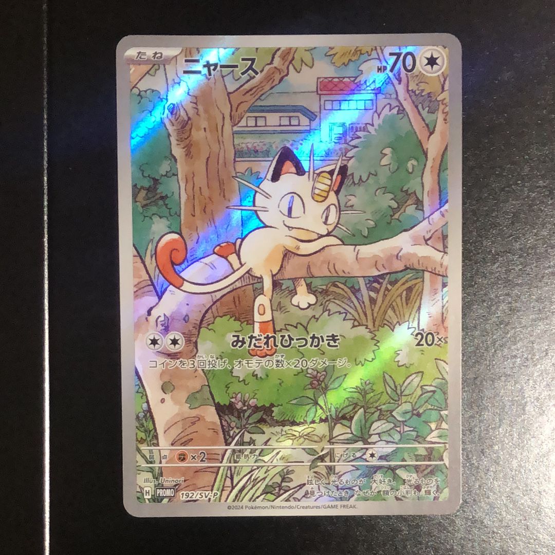 ニャース P [SV-P 192](スタートデッキ Generations「スペシャルバトルセット」)