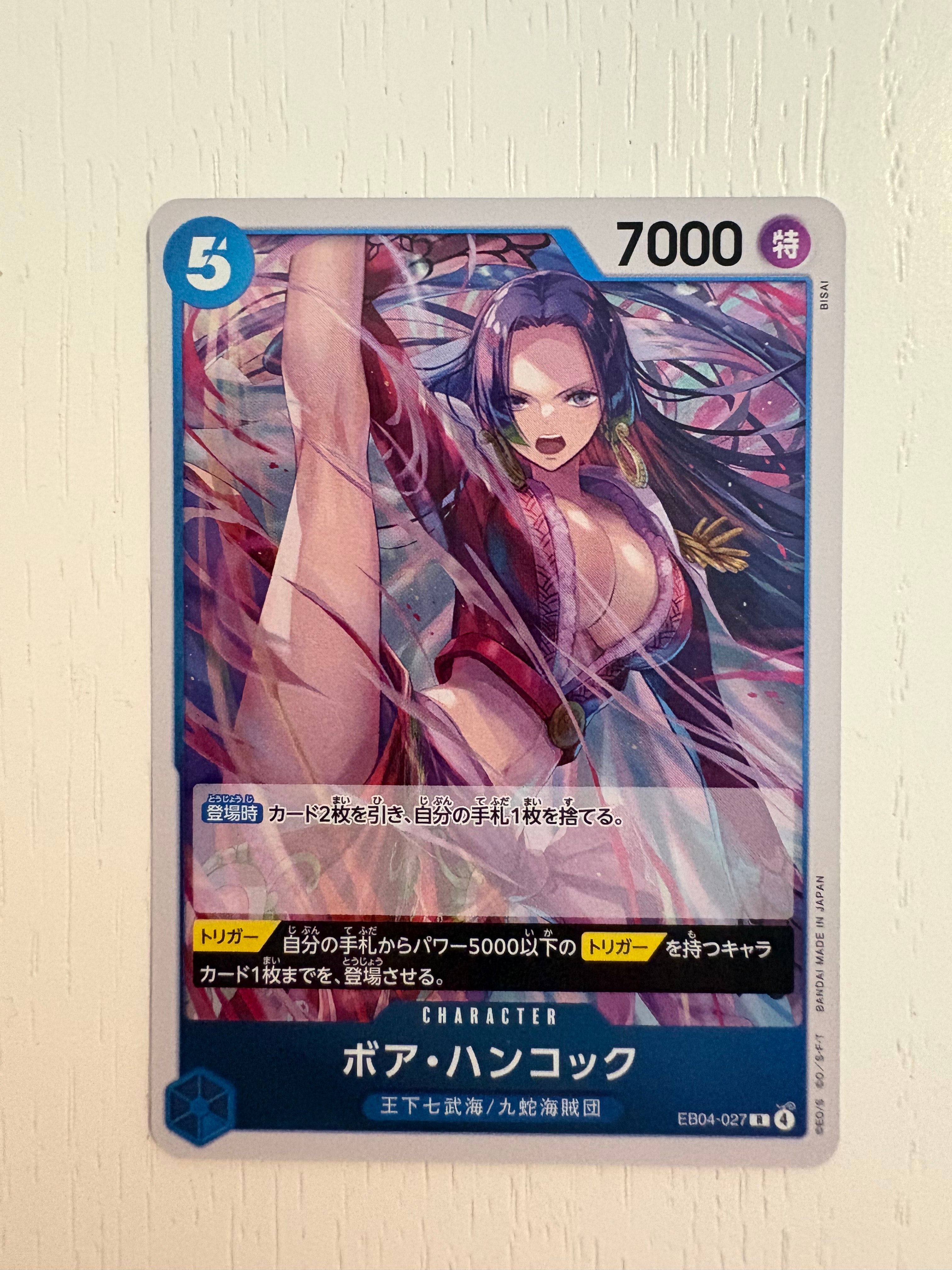 ボア・ハンコック R [EB04-027](エクストラブースター「エッグヘッドクライシス」)