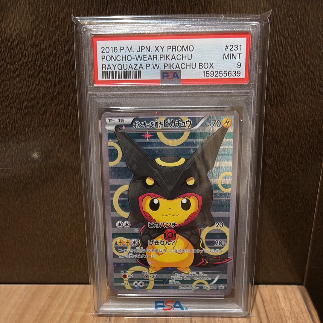 ポンチョを着たピカチュウ: プロモ[XY-P 231/XY-P](プロモーションカード「XY-P」)