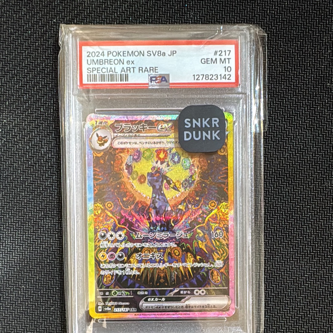 ブラッキーex SAR [SV8a 217/187](ハイクラスパック「テラスタルフェスex」)