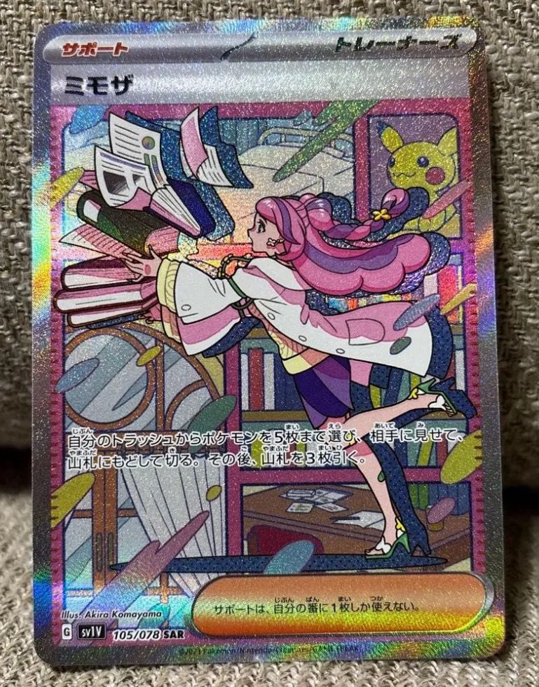 ミモザ SAR[SV1V 105/078](スカーレット&バイオレット 拡張パック「バイオレットex」)