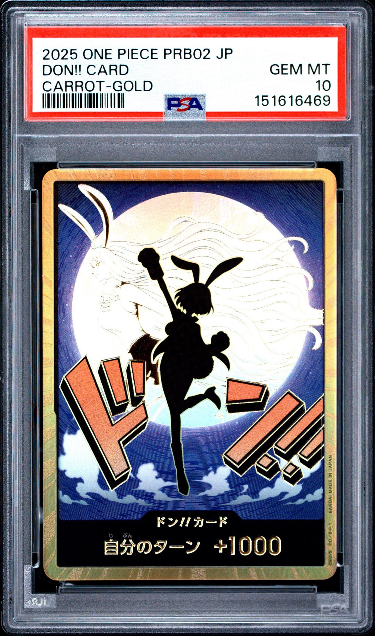 PSA10】ドン!!カード : キャロット スーパーパラレル (プレミアム