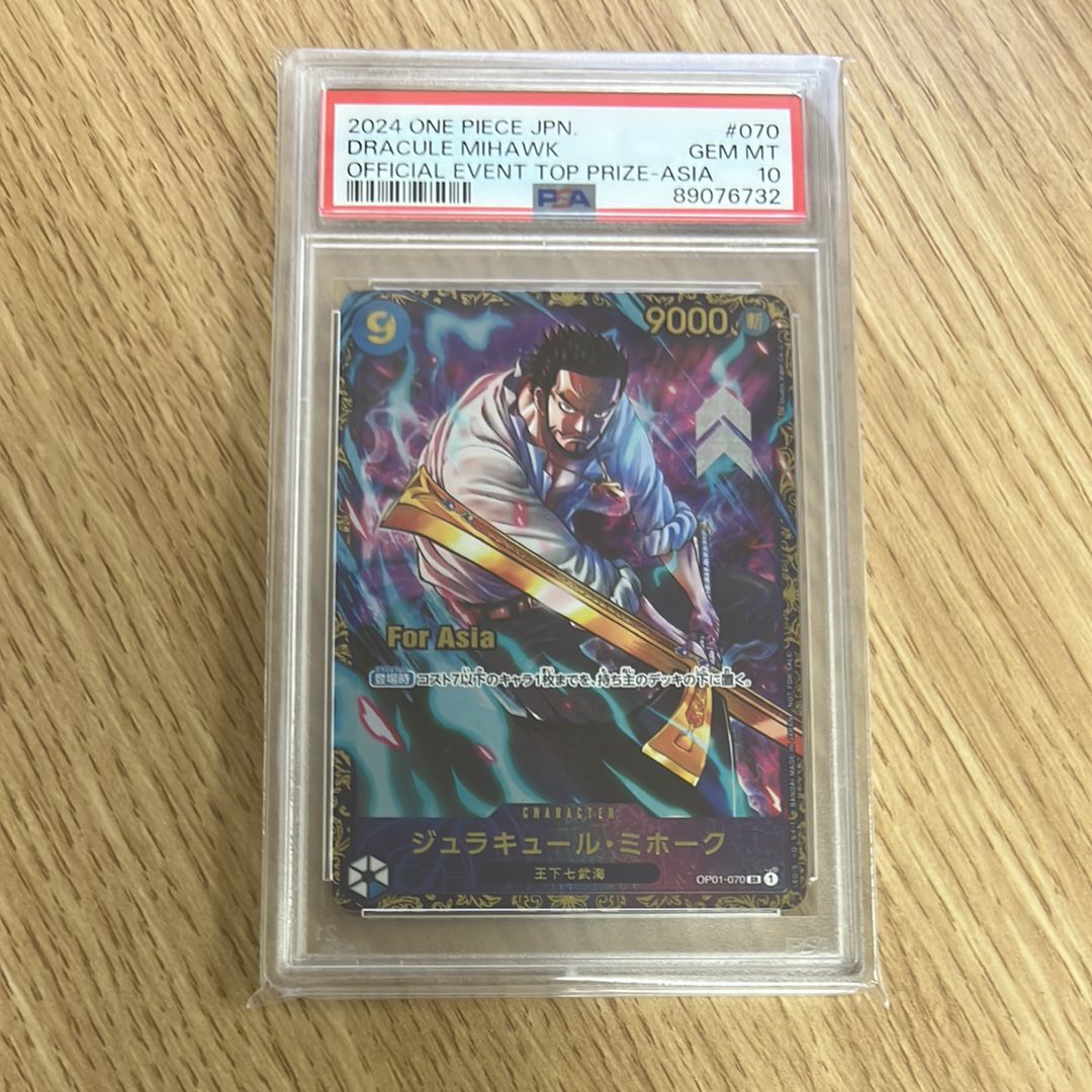 ジュラキュール・ミホーク SR [OP01-070](フラッグシップバトル 優勝記念品) for Asia