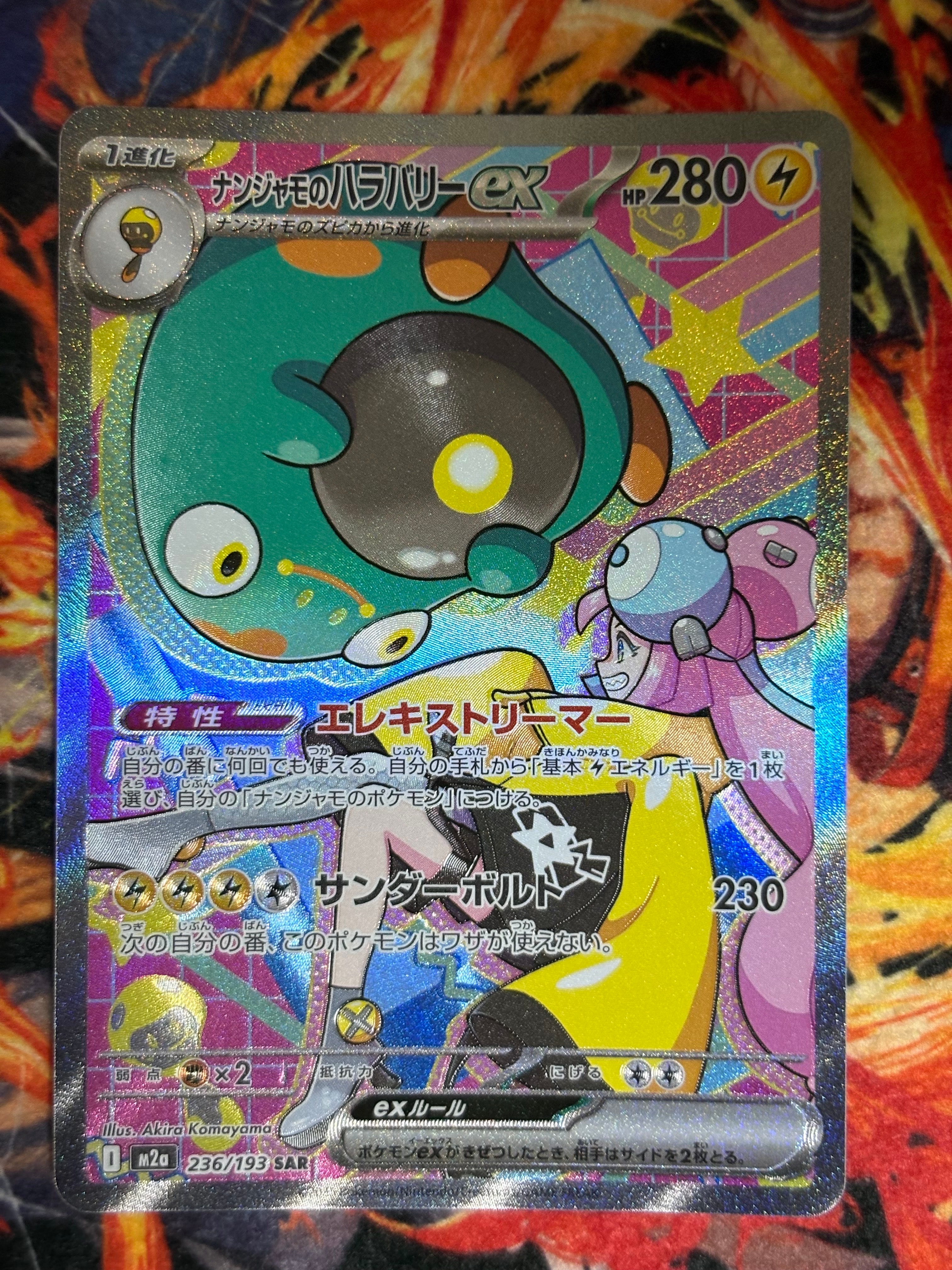 PSA10】サイトウ SR[S4 109/100](拡張パック「仰天のボルテッカー」) 1