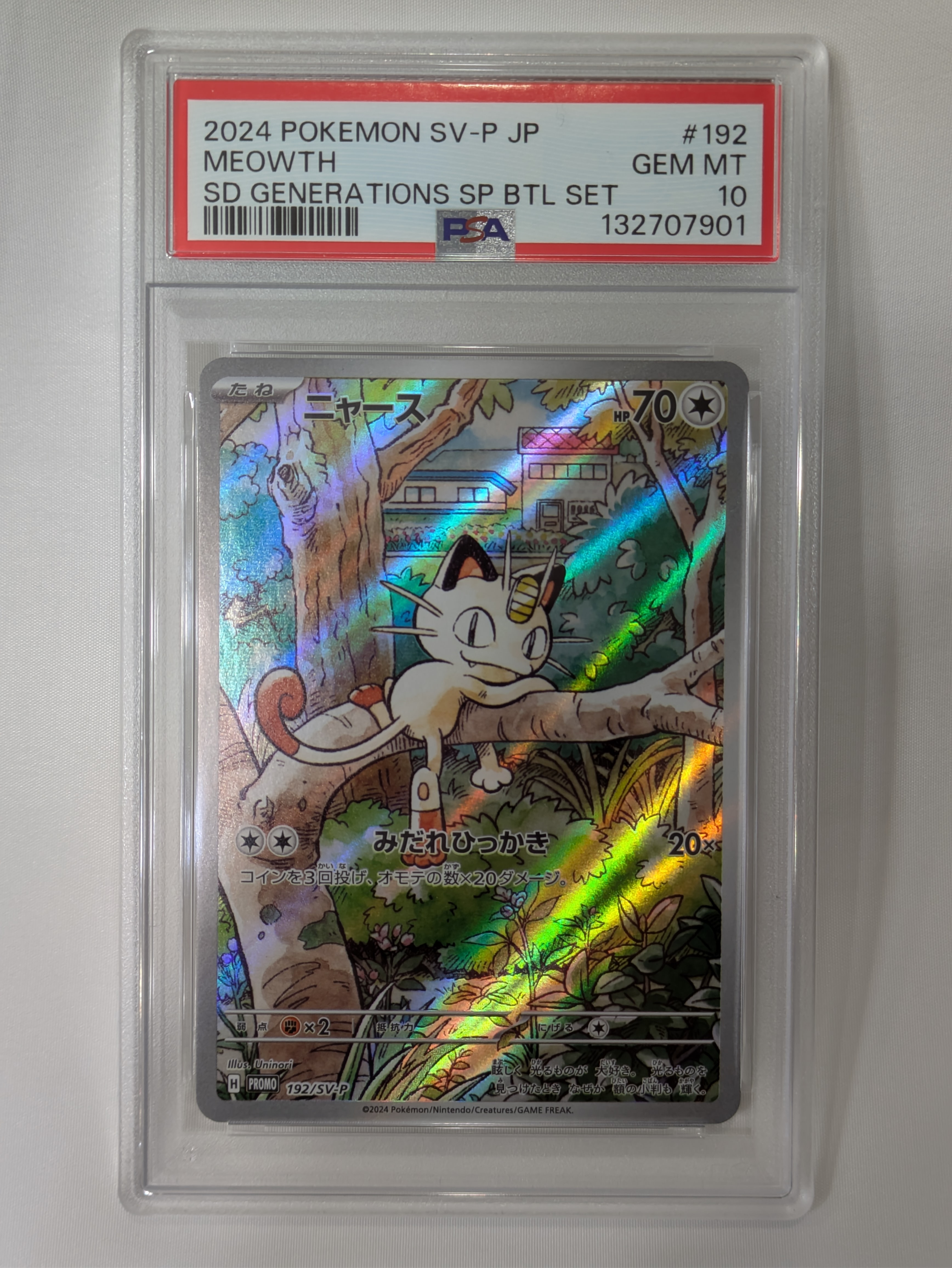 ニャース P [SV-P 192](スタートデッキ Generations「スペシャルバトルセット」)