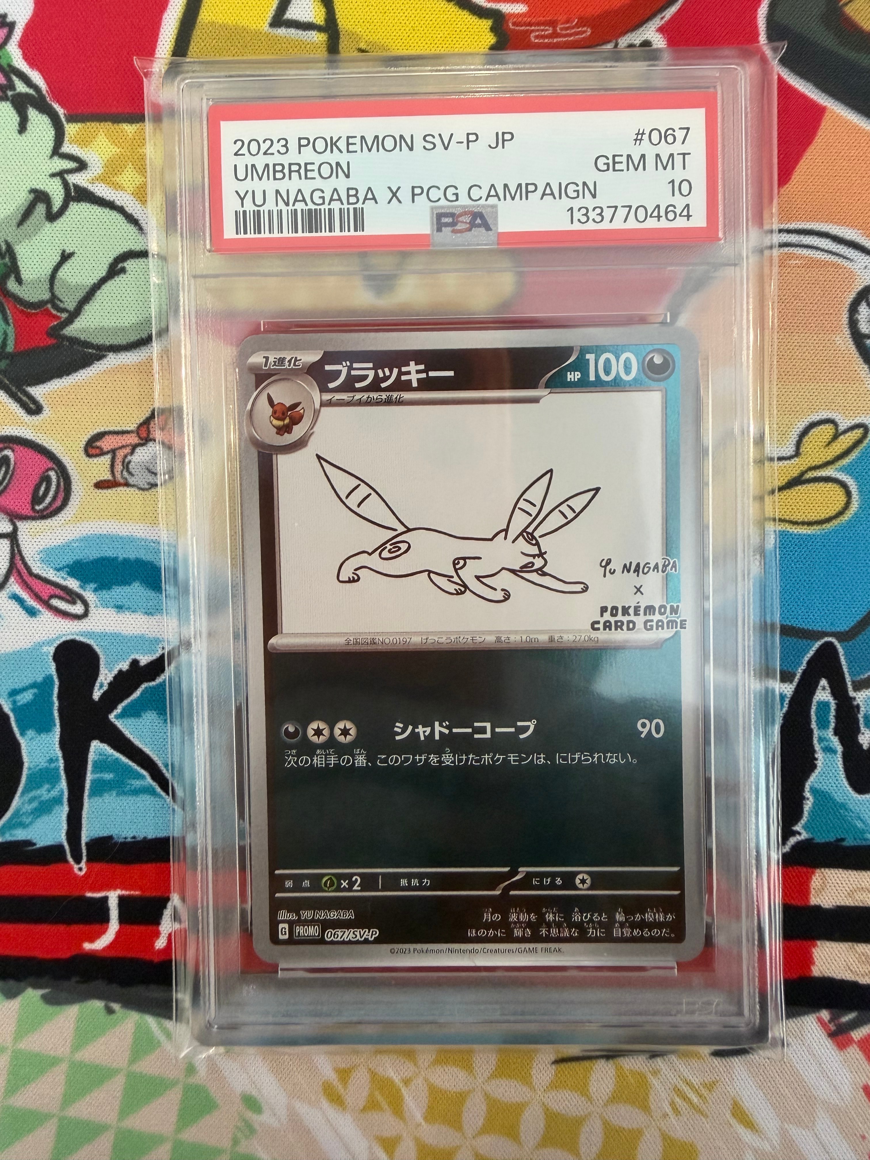 ブラッキー: プロモ (ナガバブラッキー) [SV-P 067](「YU NAGABA×ポケモンカードゲーム」プロモーションカード「SV-P」)