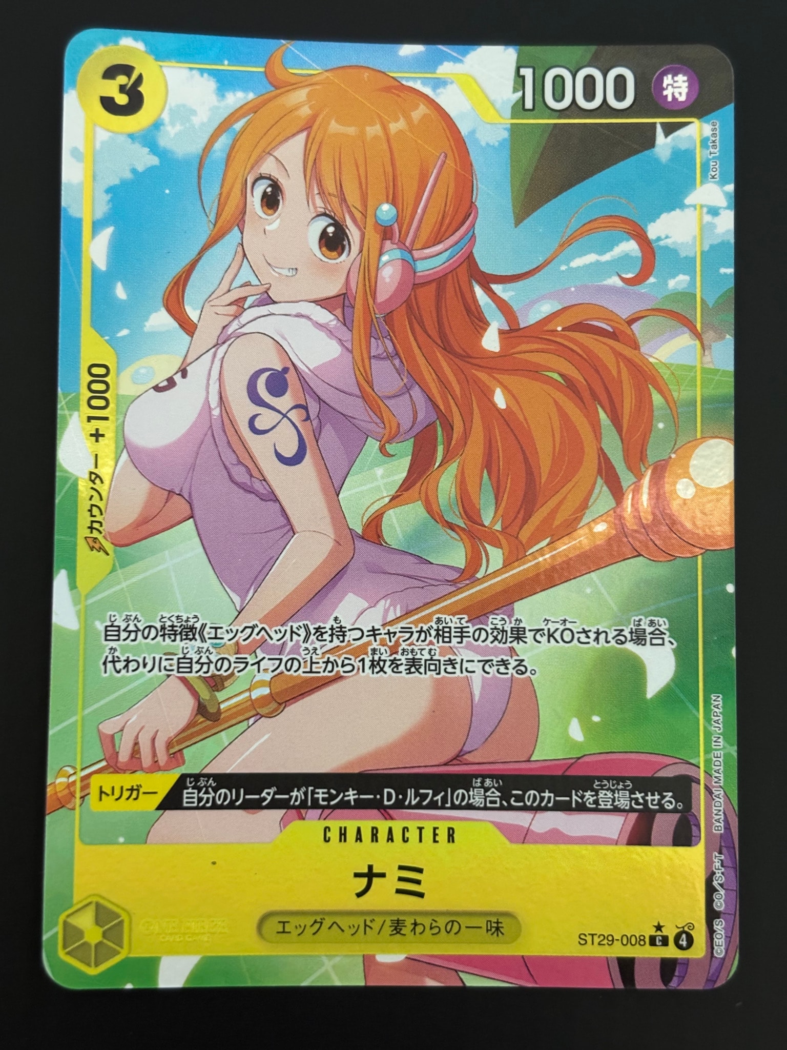 ナミ C-P [ST29-008](スタートデッキ「エッグヘッド ボーナスパック