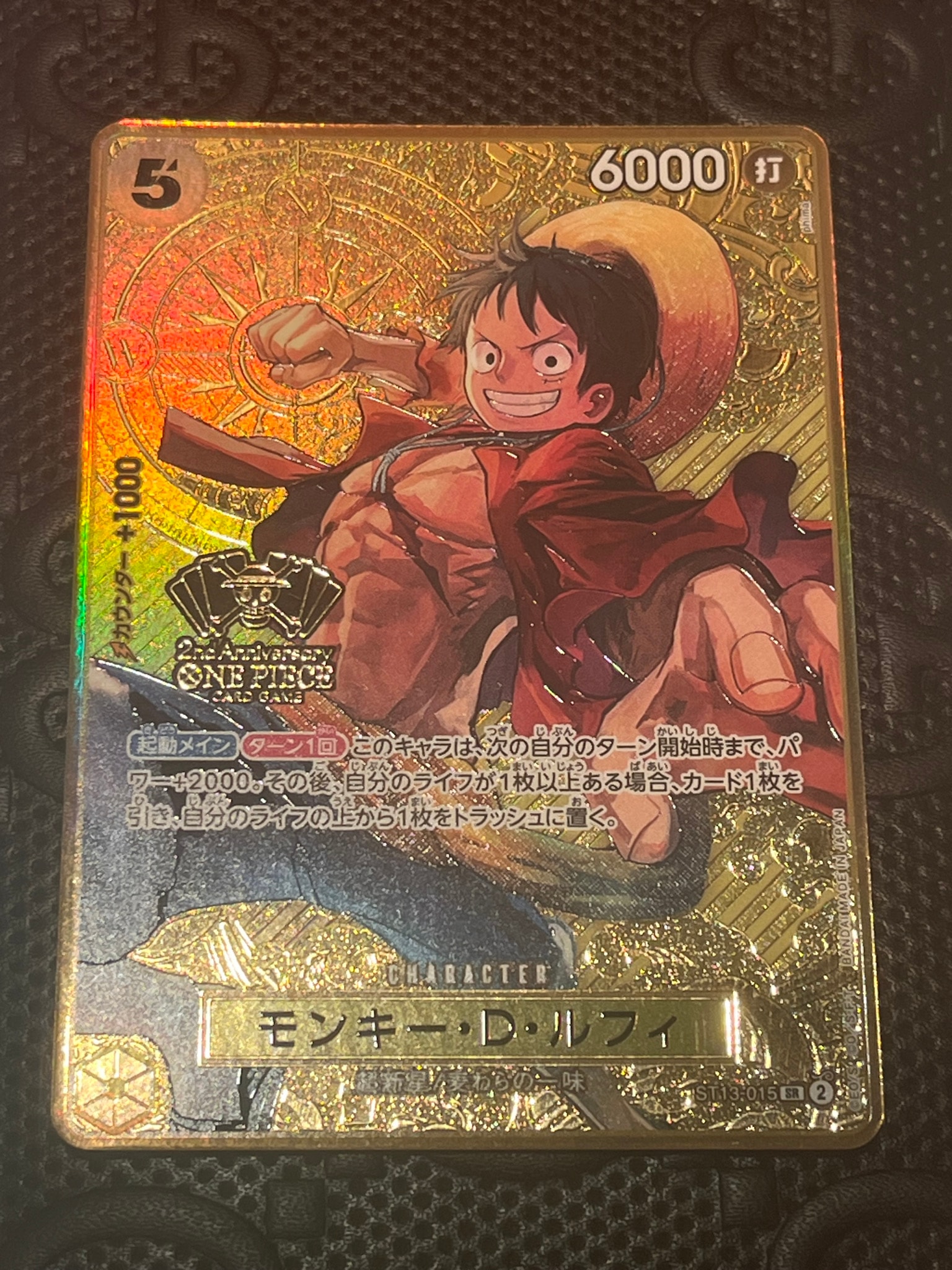 モンキー・D・ルフィ SR [ST13-015](スペシャルグッズセット「2nd