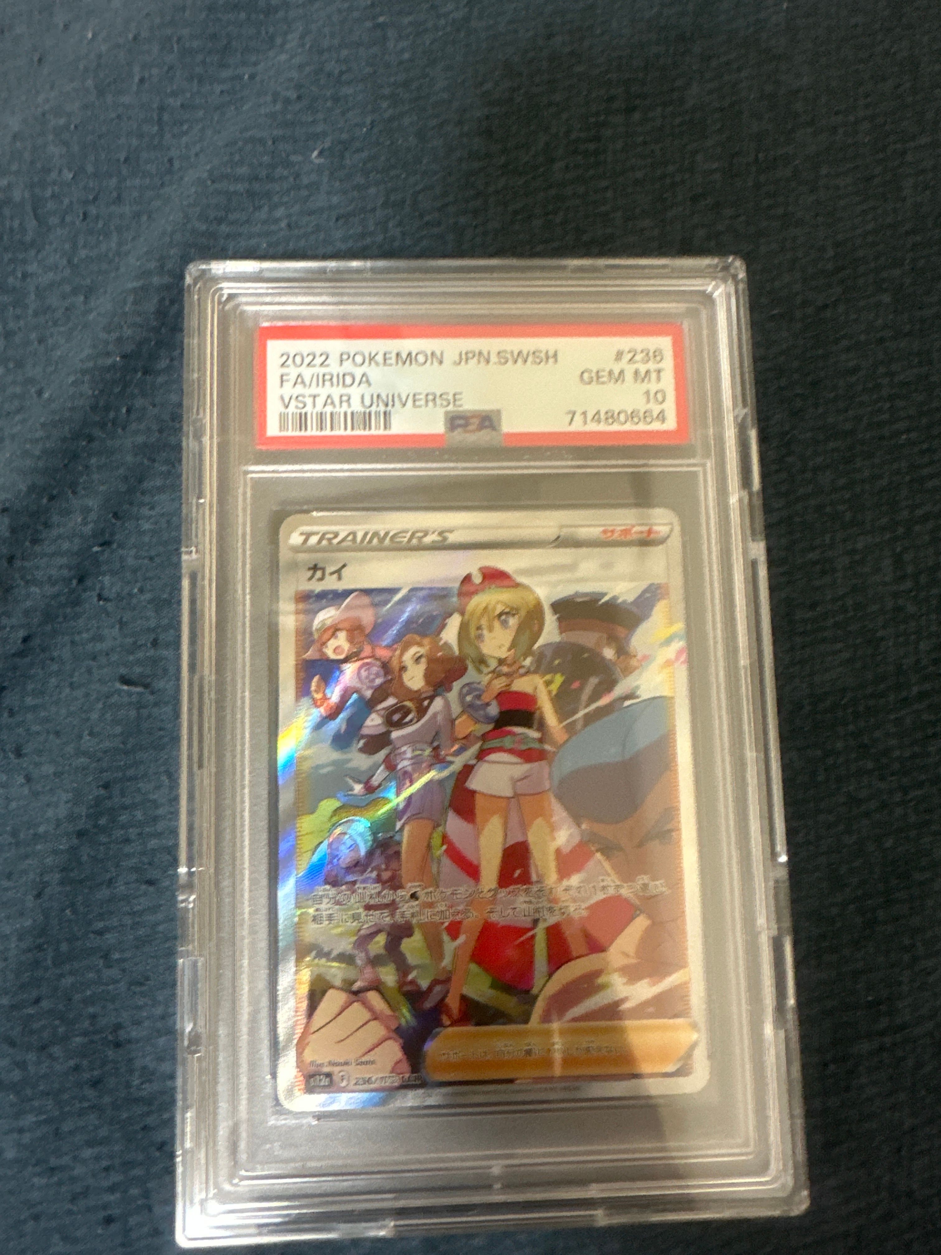 カイ SAR[s12a 236/172](ハイクラスパック「VSTARユニバース」)