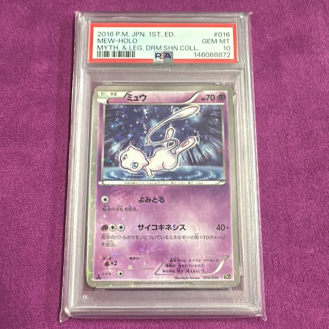 ミュウ :1ED [CP5 016/036](コンセプトパック 「幻・伝説ドリームキラ