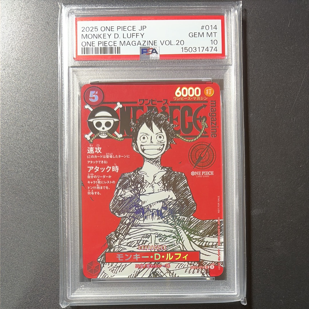 モンキー・D・ルフィ SR [ST21-014](プロモーションカード「ワンピースマガジン 特集 週刊少年ジャンプとワンピース 020」)