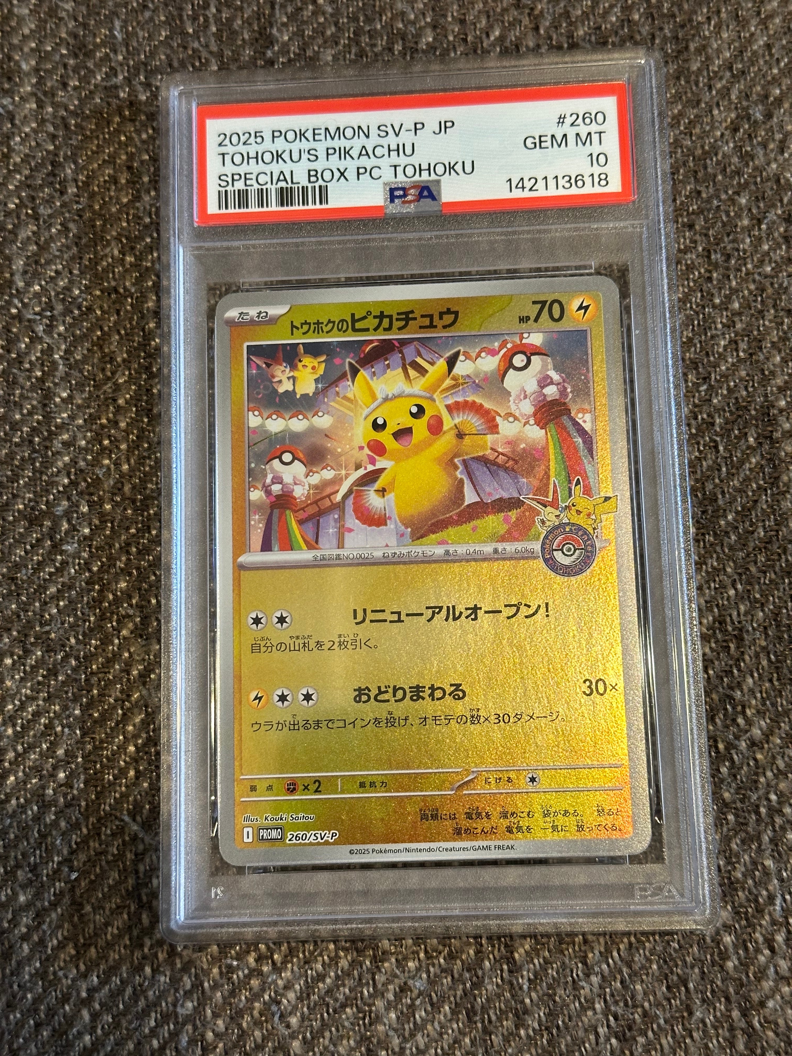 トウホクのピカチュウ P [SV-P 260](スペシャルBOX「ポケモンセンタートウホク」)