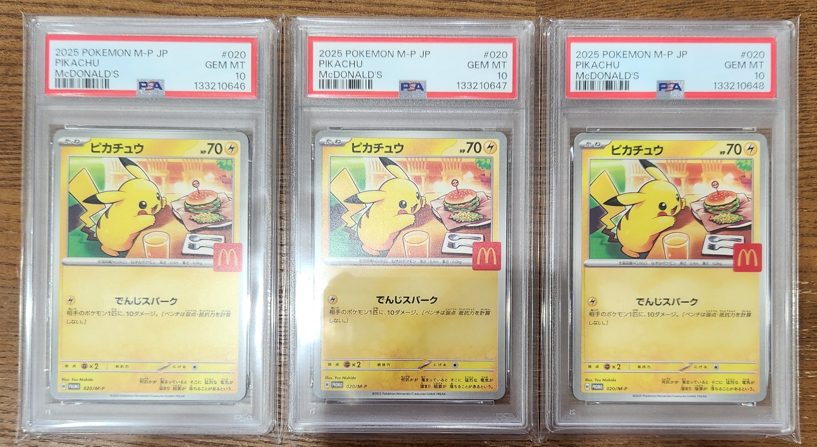 ピカチュウ P [M-P 020](プロモカードパック「マクドナルド ハッピーセット2025」)