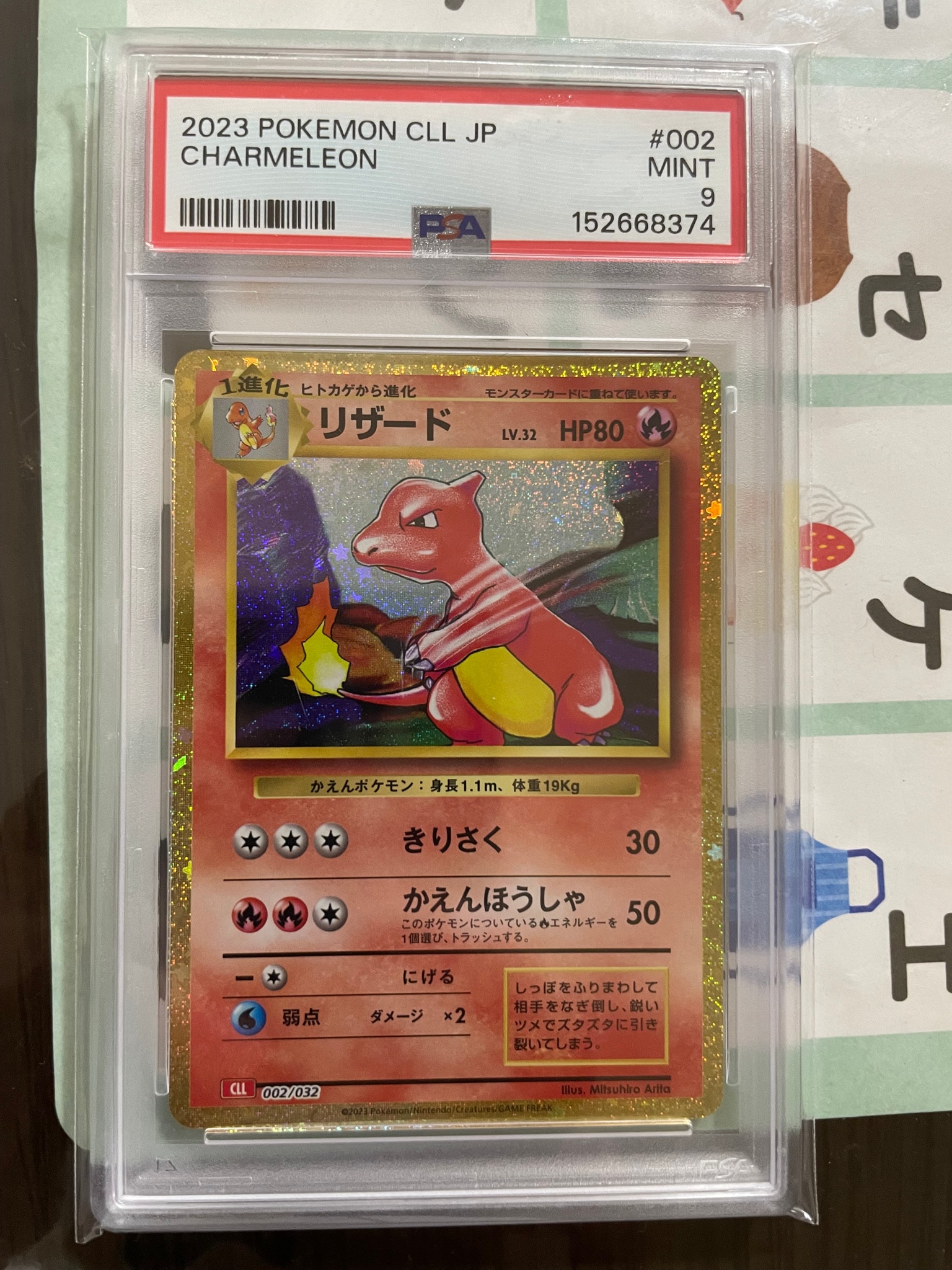 PSA10】リザード [CLL 002/032](ポケモンカードゲーム Classic) 1枚の