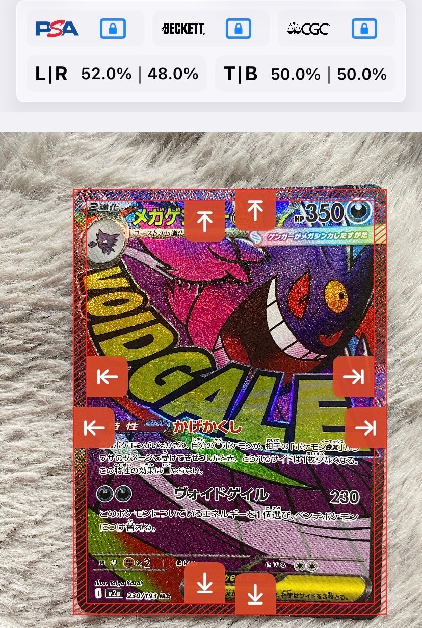 メガゲンガーex MA [M2a 230/193](ハイクラスパック「MEGAドリームex」)