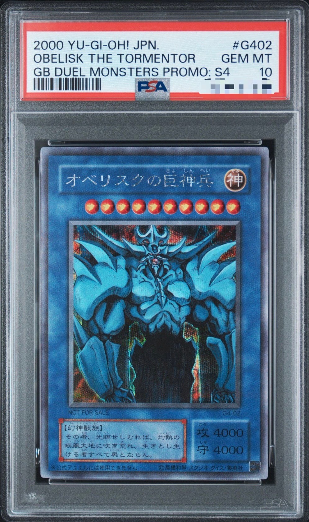 オベリスクの巨神兵 SE [G4-02](遊戯王デュエルモンスターズ4 最強決闘