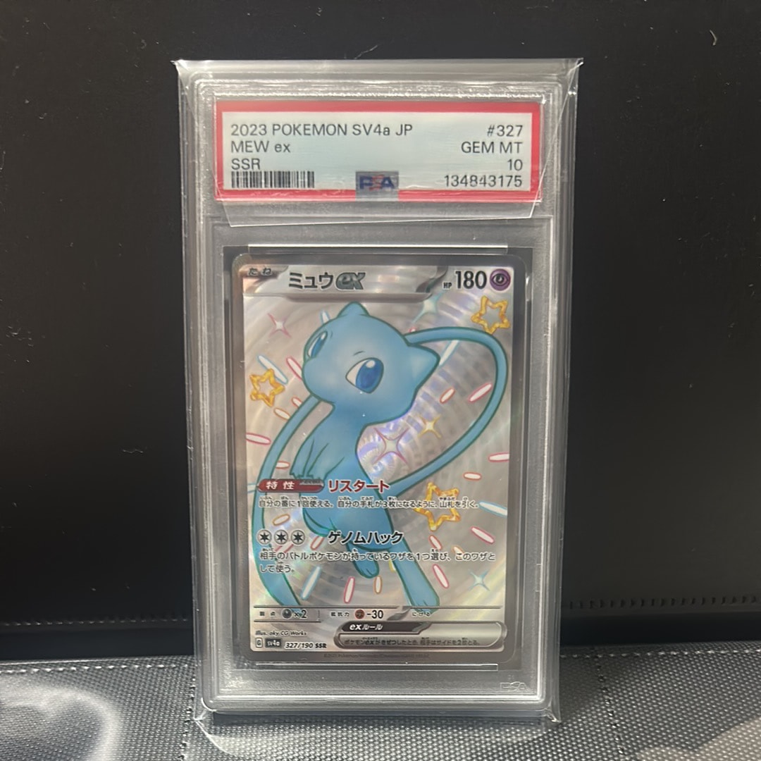 ミュウex SSR [SV4a 327/190](ハイクラスパック「シャイニートレジャーex」)