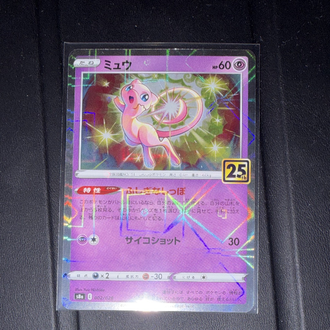PSA10】ミュウ: ミラー [s8a 002/028](拡張パック「25th
