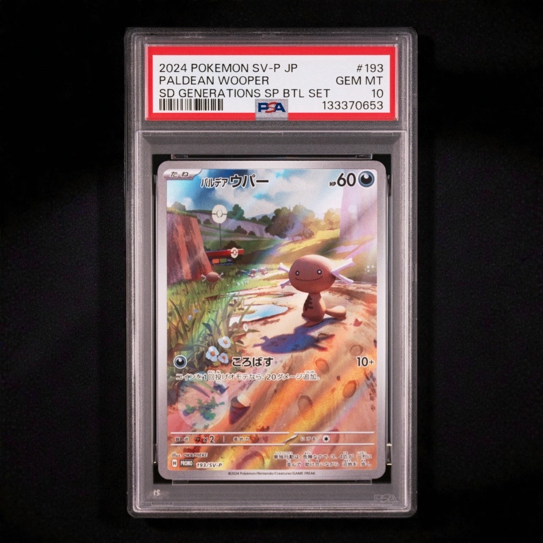 パルデアウパー P [SV-P 193](スタートデッキ Generations「スペシャルバトルセット」)