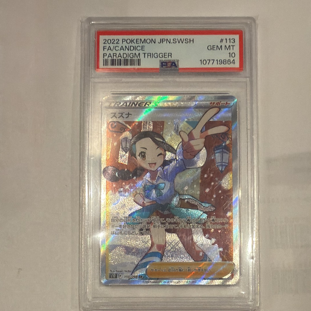 Candice SR[s12 113/098](Expansion Pack "Paradigm Trigger")