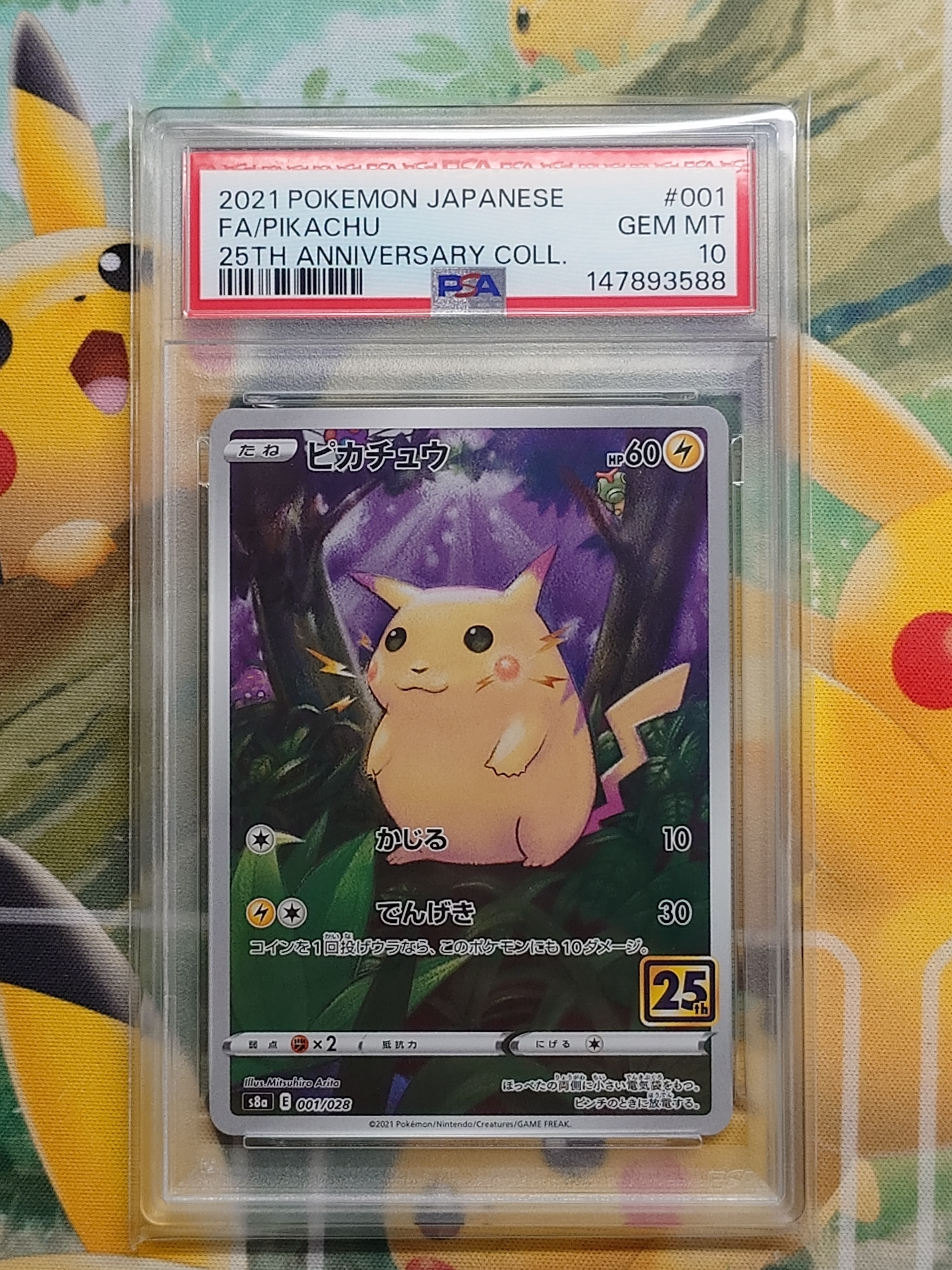 リーリエの決心 SR [M1L 086/063](拡張パック「メガブレイブ」)の新品