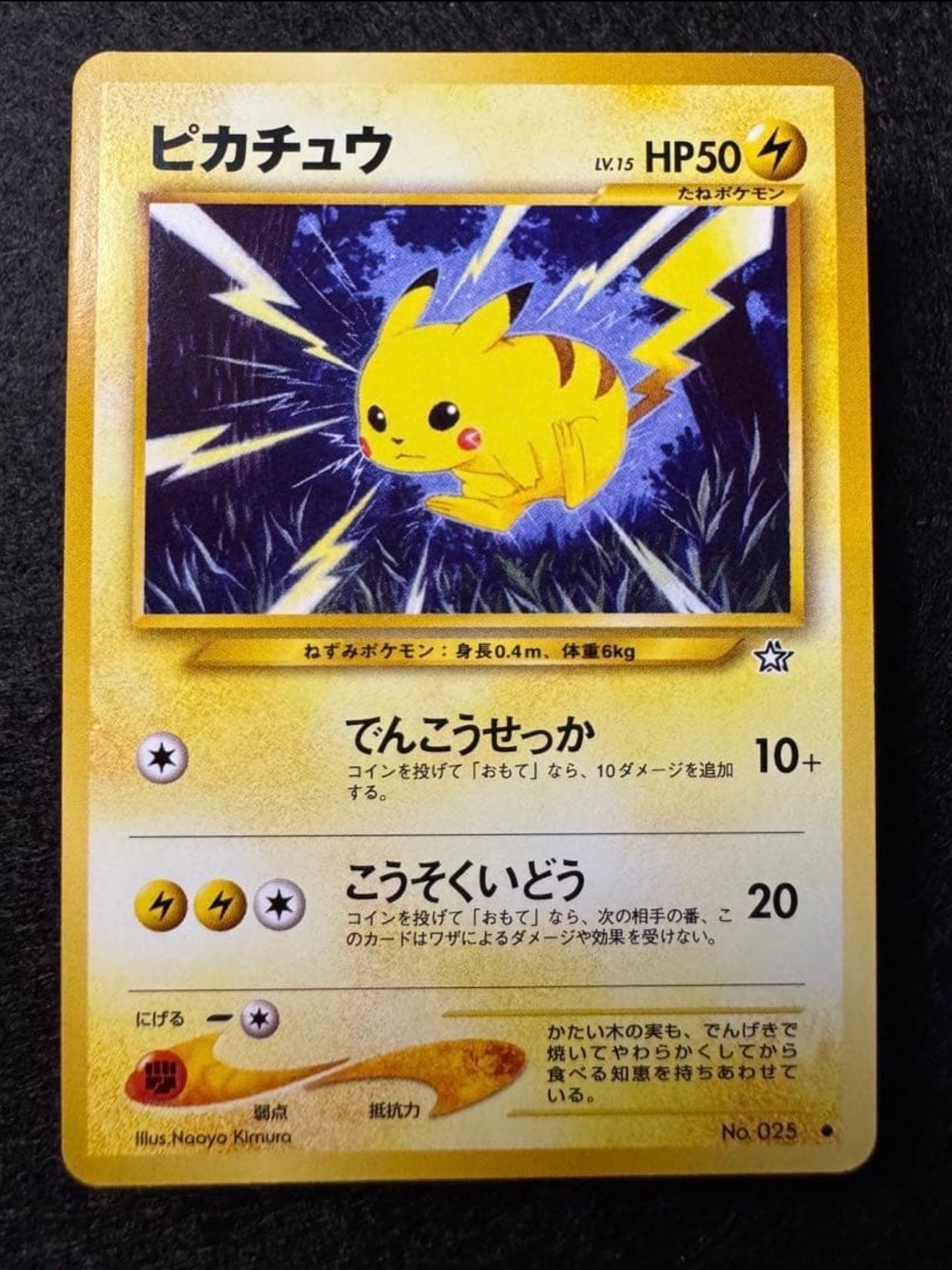 PSA9 ピカチュウ 旧裏 neo ポケモン ポケカ PSA9】ポケカ 旧裏 ピカチュウ neo - メルカリ