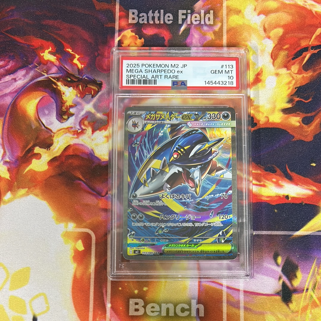 メガサメハダーex SAR [M2 113/080](拡張パック「インフェルノX」)の