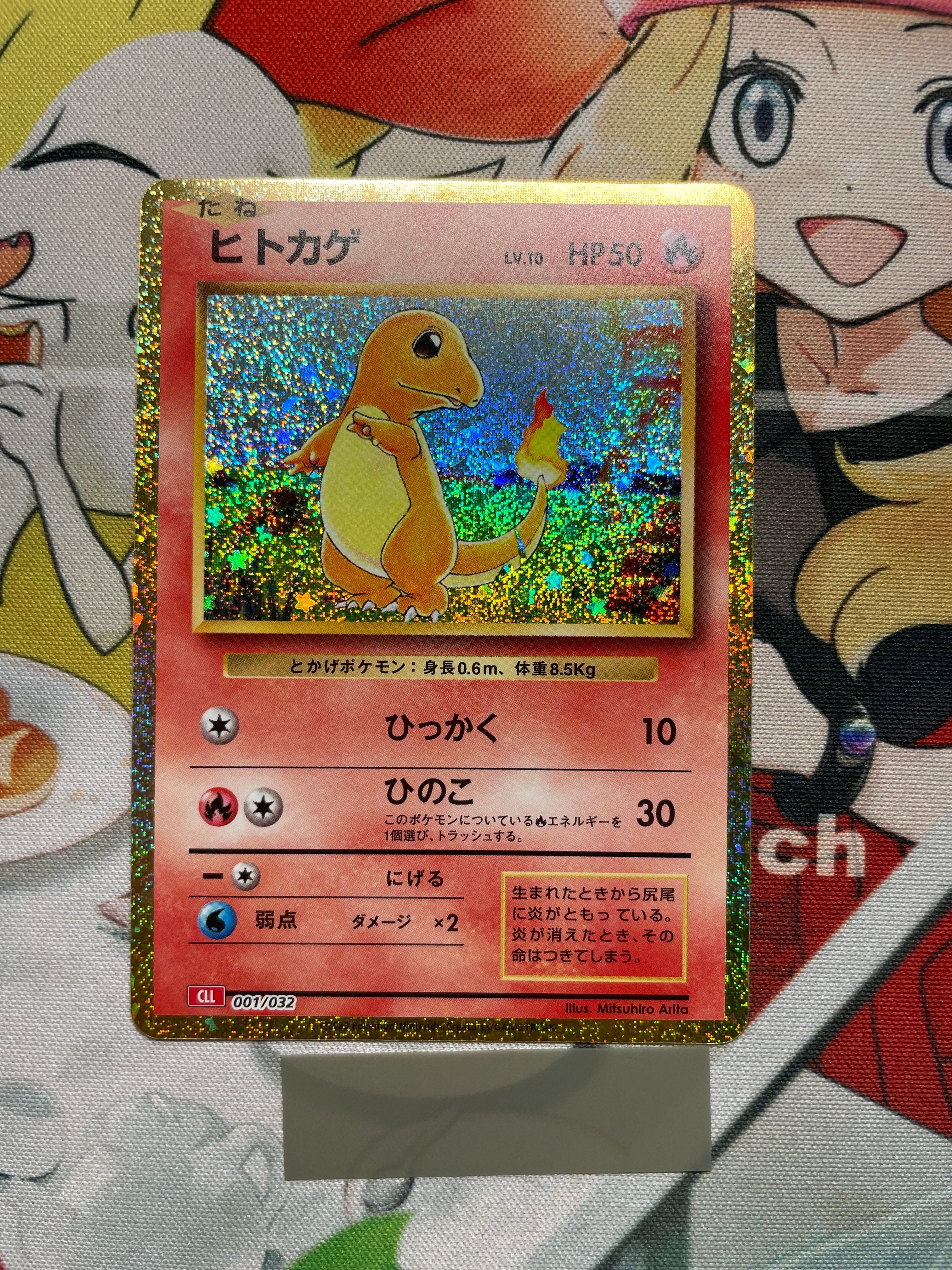 ヒトカゲ [CLL 001/032](ポケモンカードゲーム Classic)