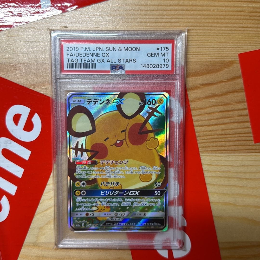 デデンネGX SR [SM12a 175/173](ハイクラスパック「TAG TEAM GX タッグ