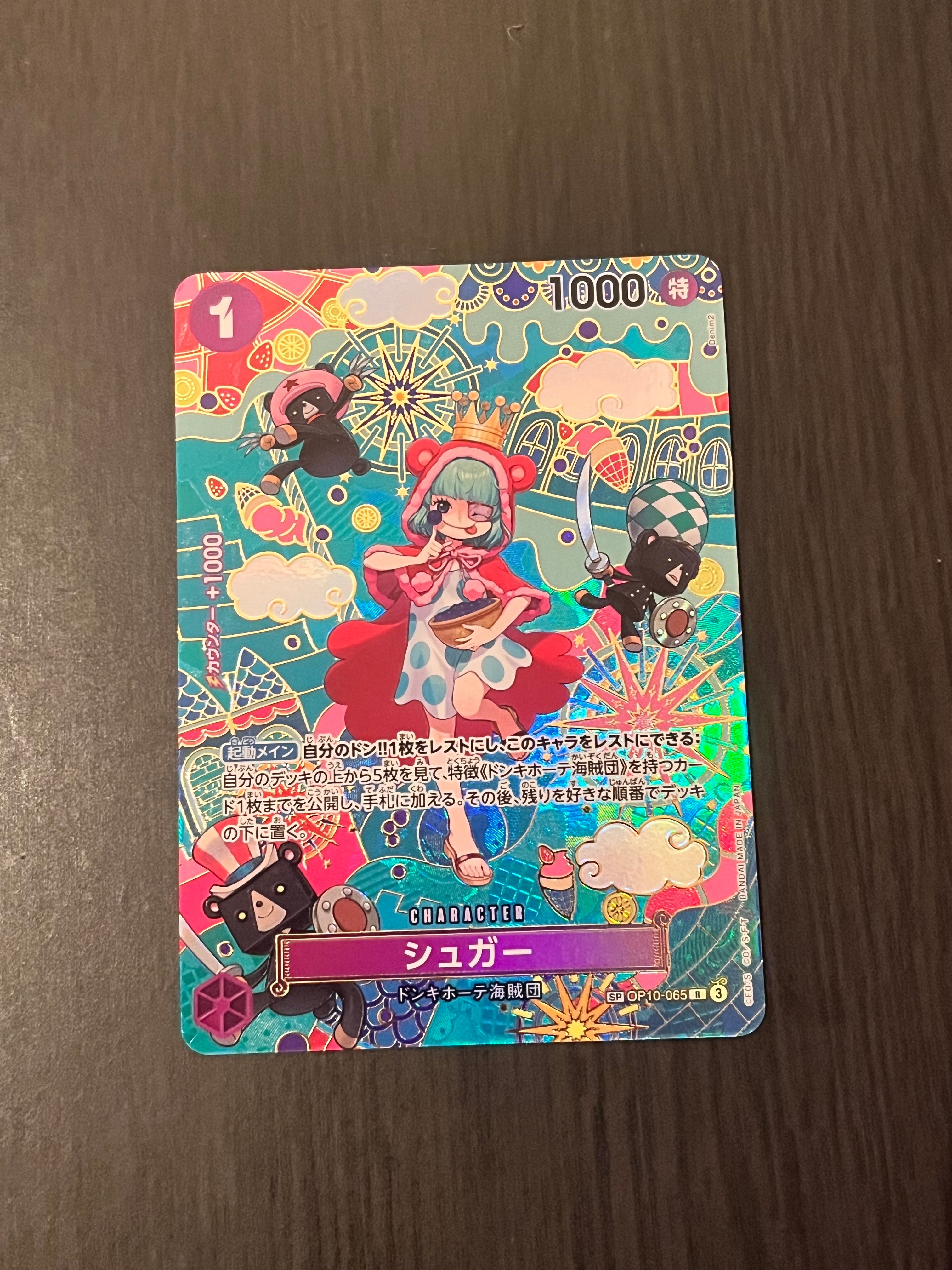 シュガー R-SPC :和柄アート [OP10-065](ブースターパック「蒼海の七傑