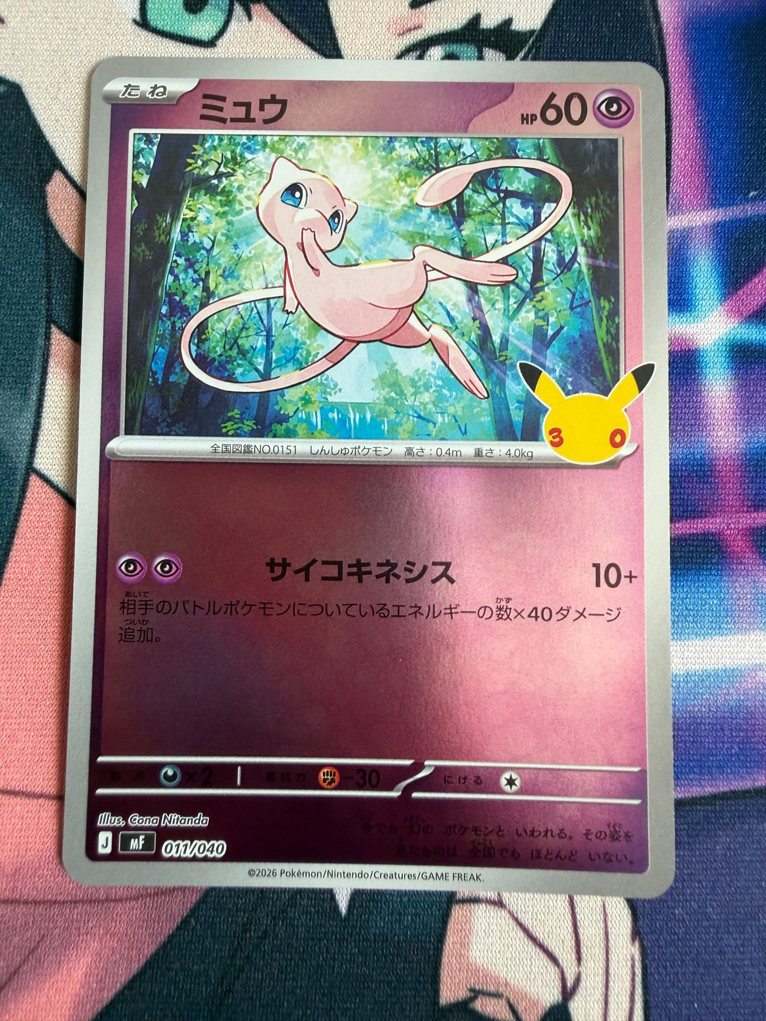 ミュウ [MF 011/040](構築デッキ「30th CELEBRATION プレミアムデッキセット エーフィ・ブラッキー」)